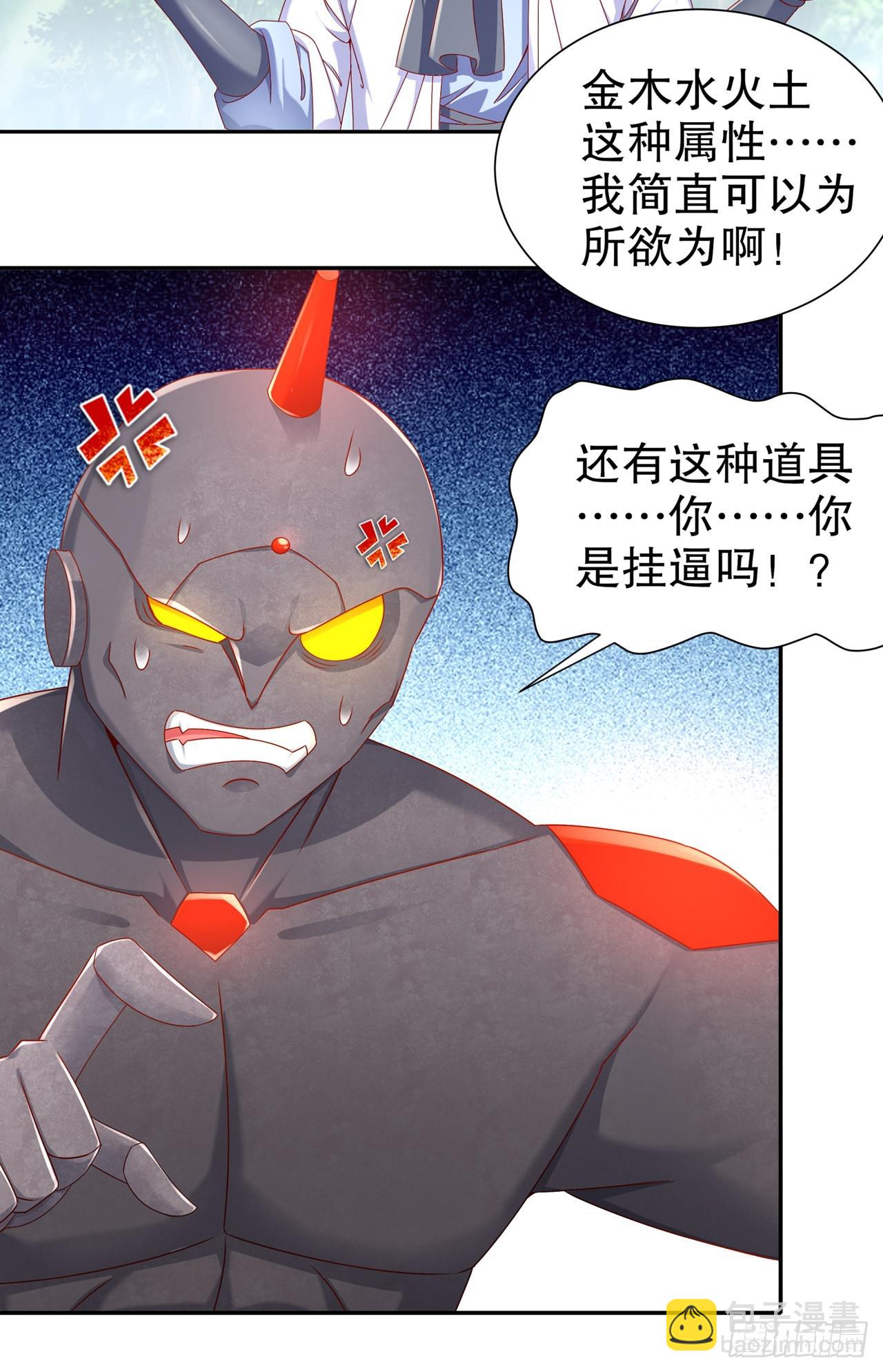 第99话 全属性英雄-第101话