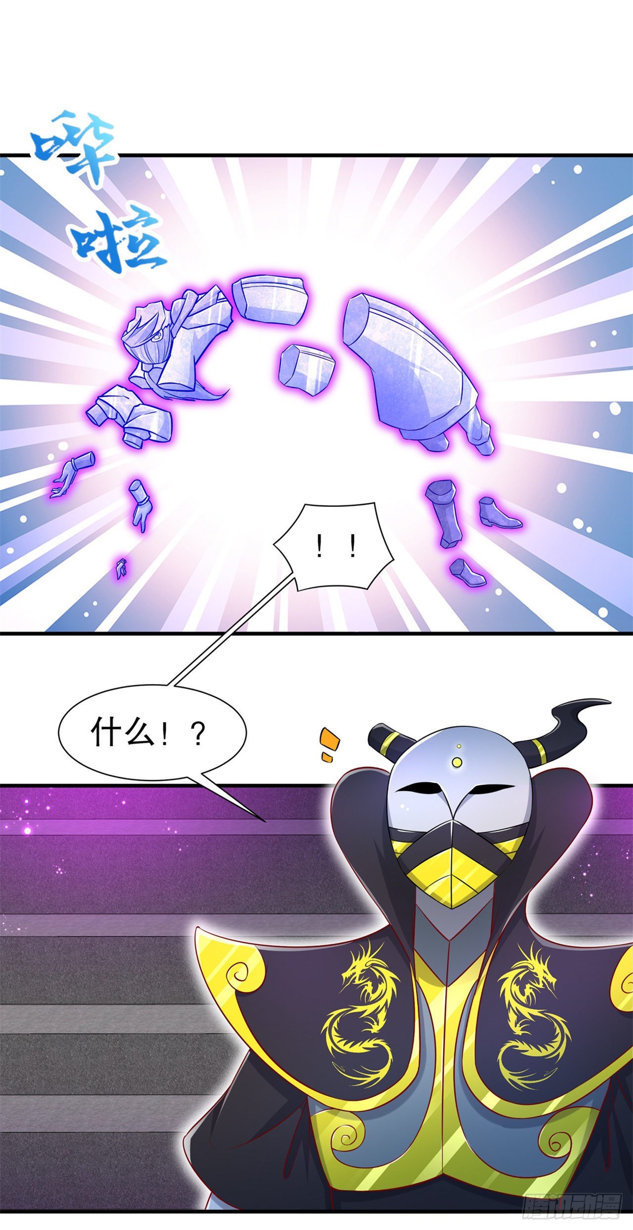 最终一战【第一季完结】-第105话