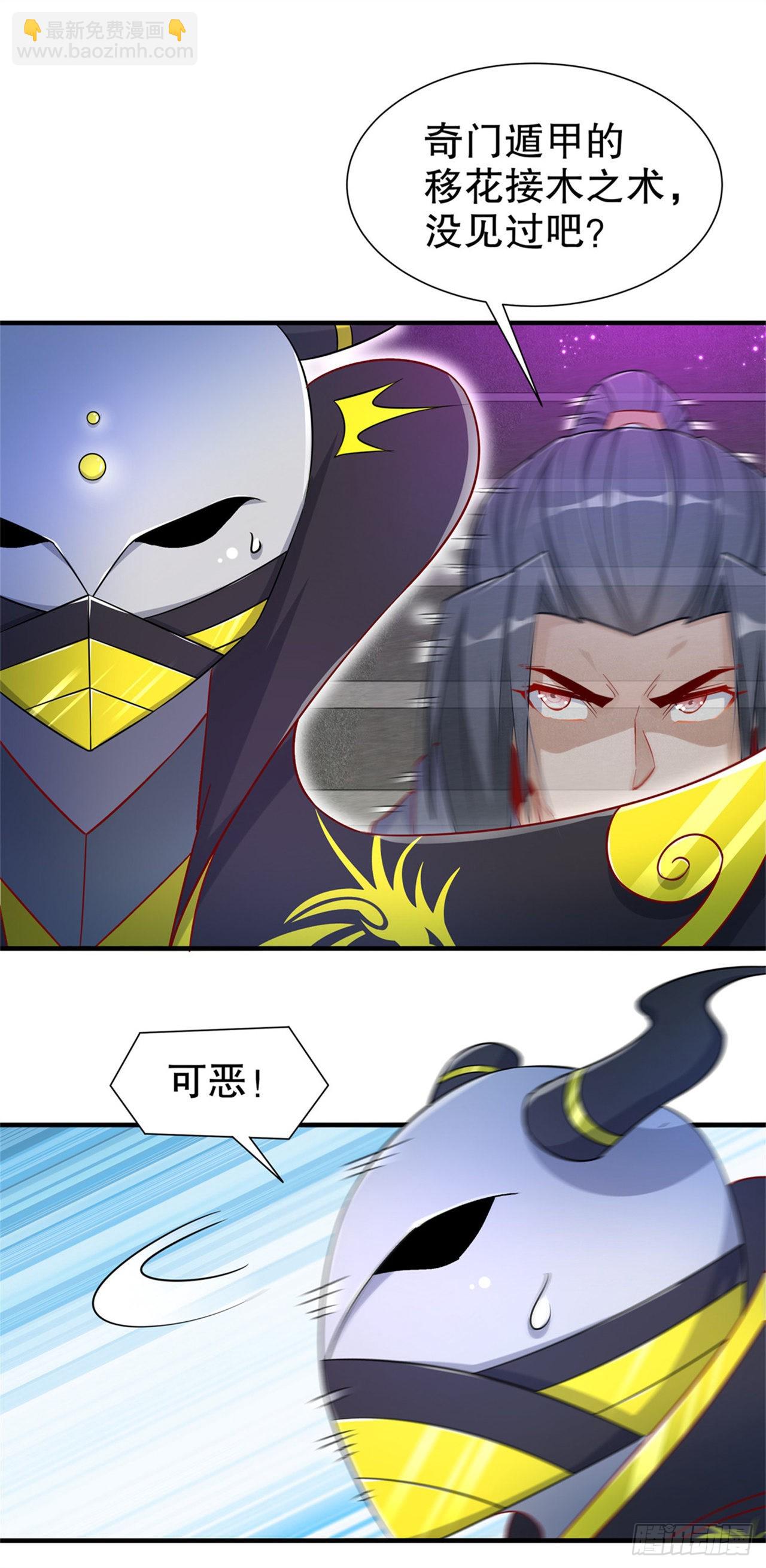 最终一战【第一季完结】-第105话