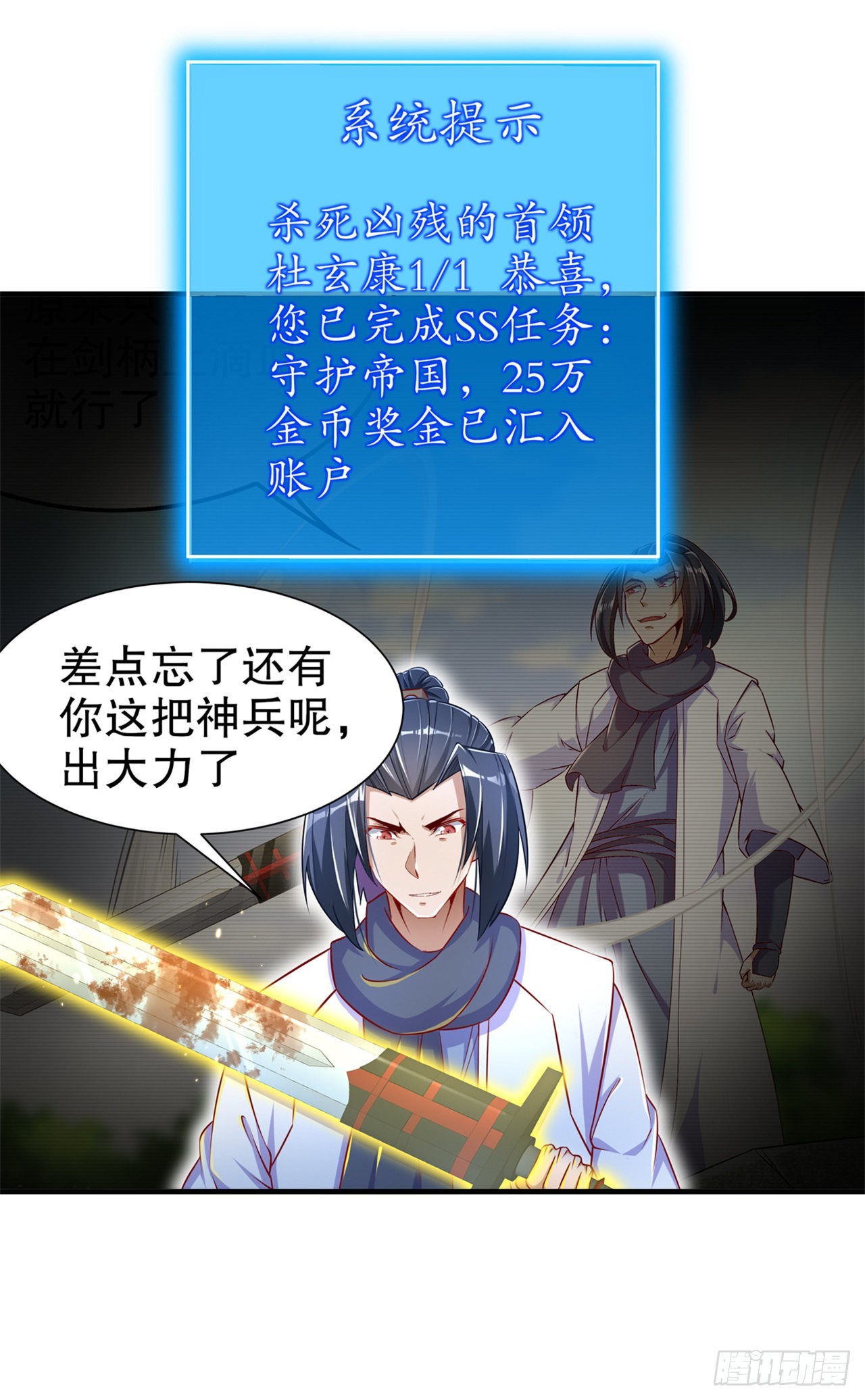 最终一战【第一季完结】-第105话