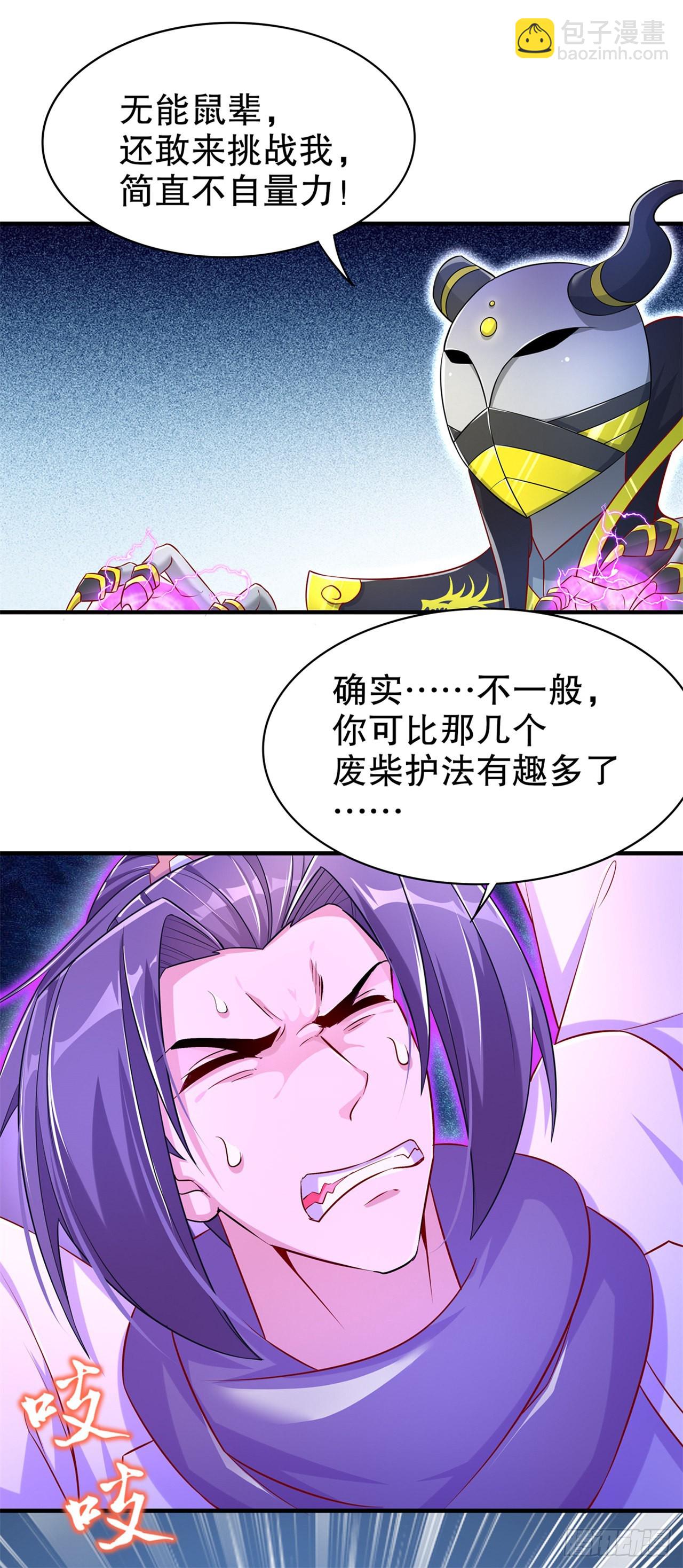 最终一战【第一季完结】-第105话