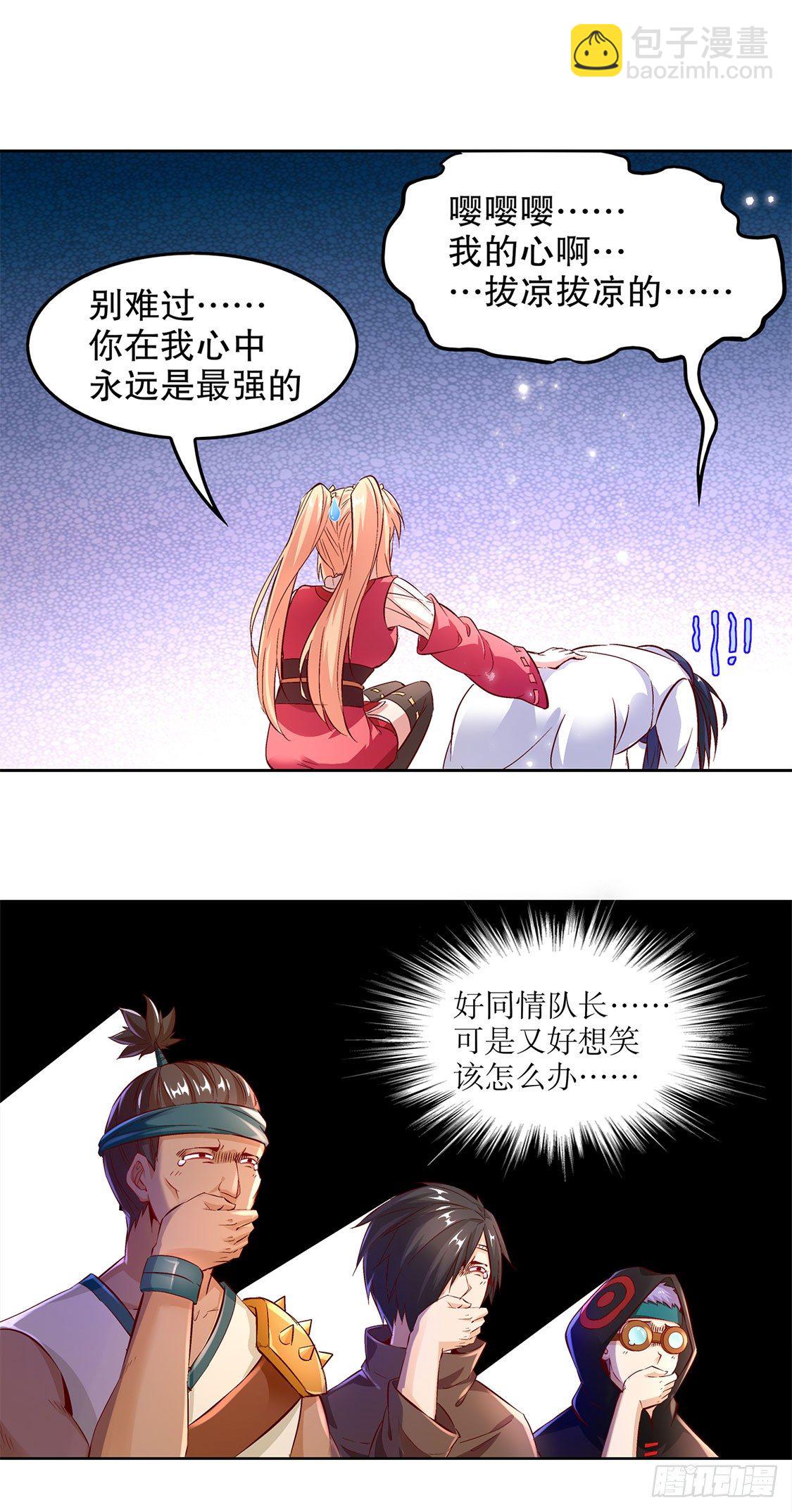 我是你的小可爱-第13话