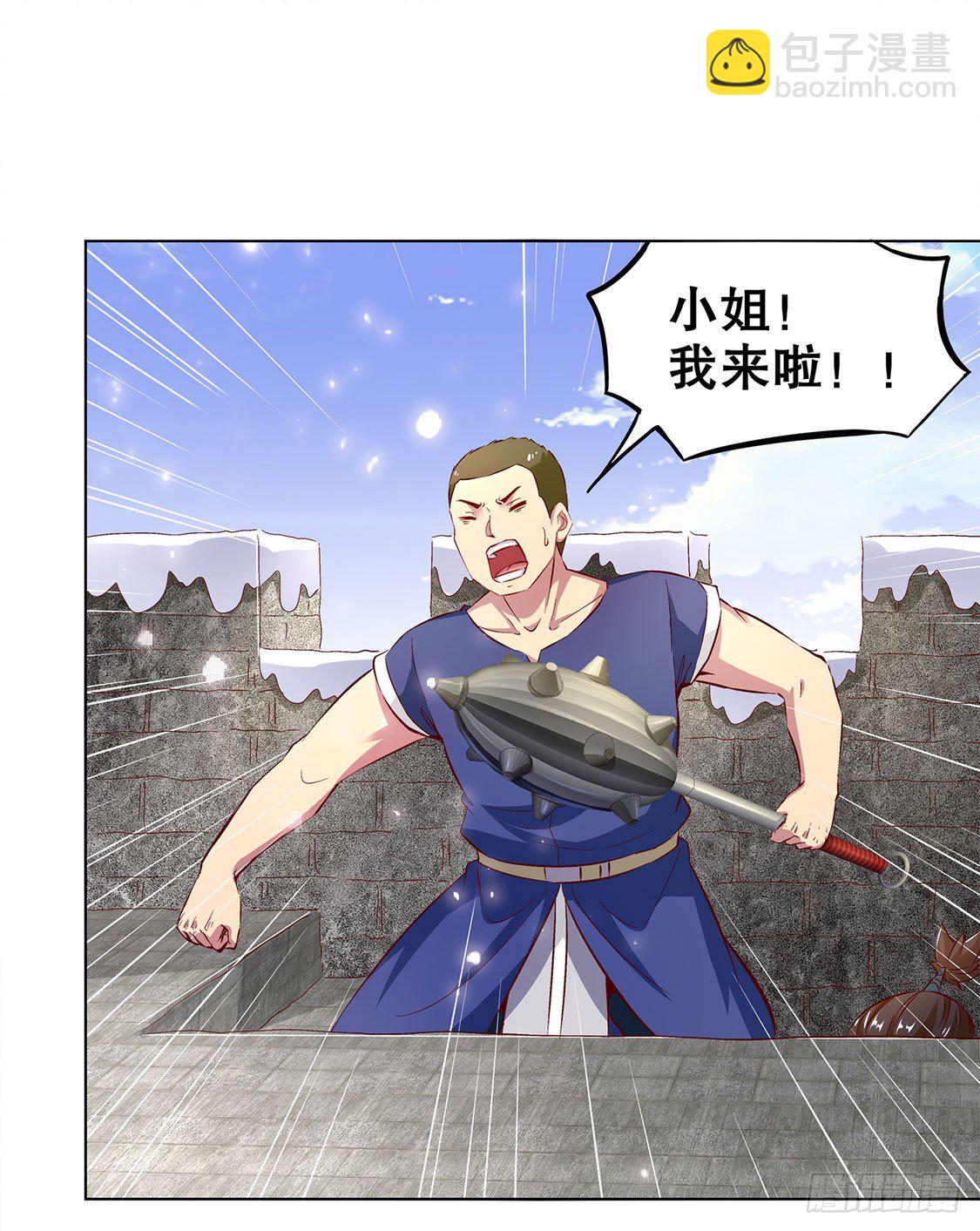 我是你的小可爱-第13话