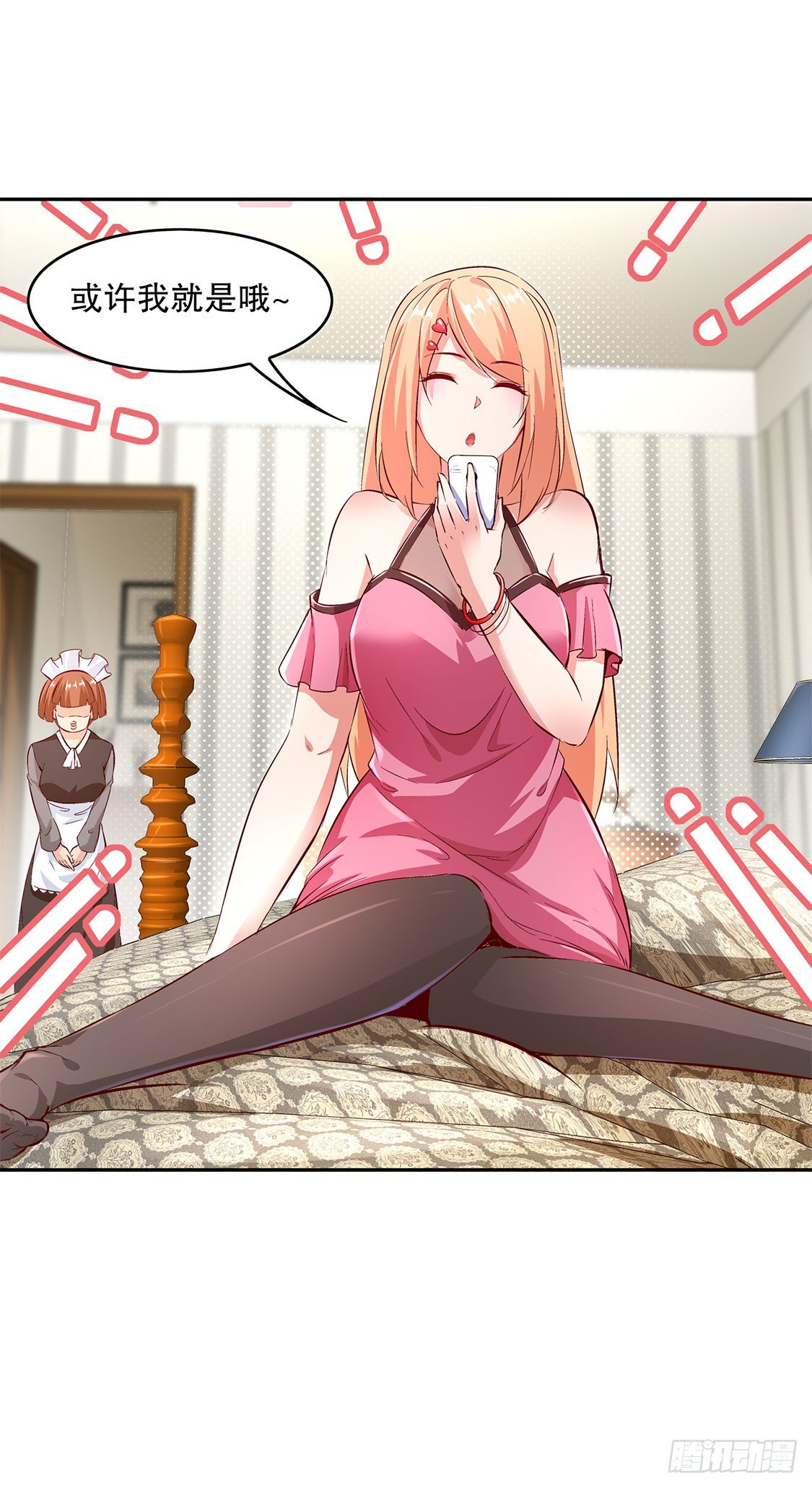 我是你的小可爱-第13话