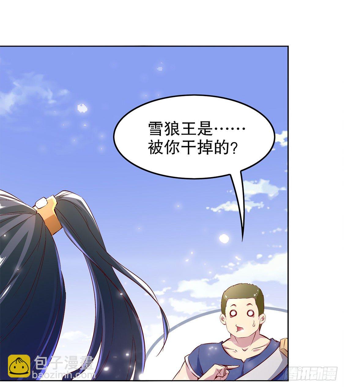 我是你的小可爱-第13话