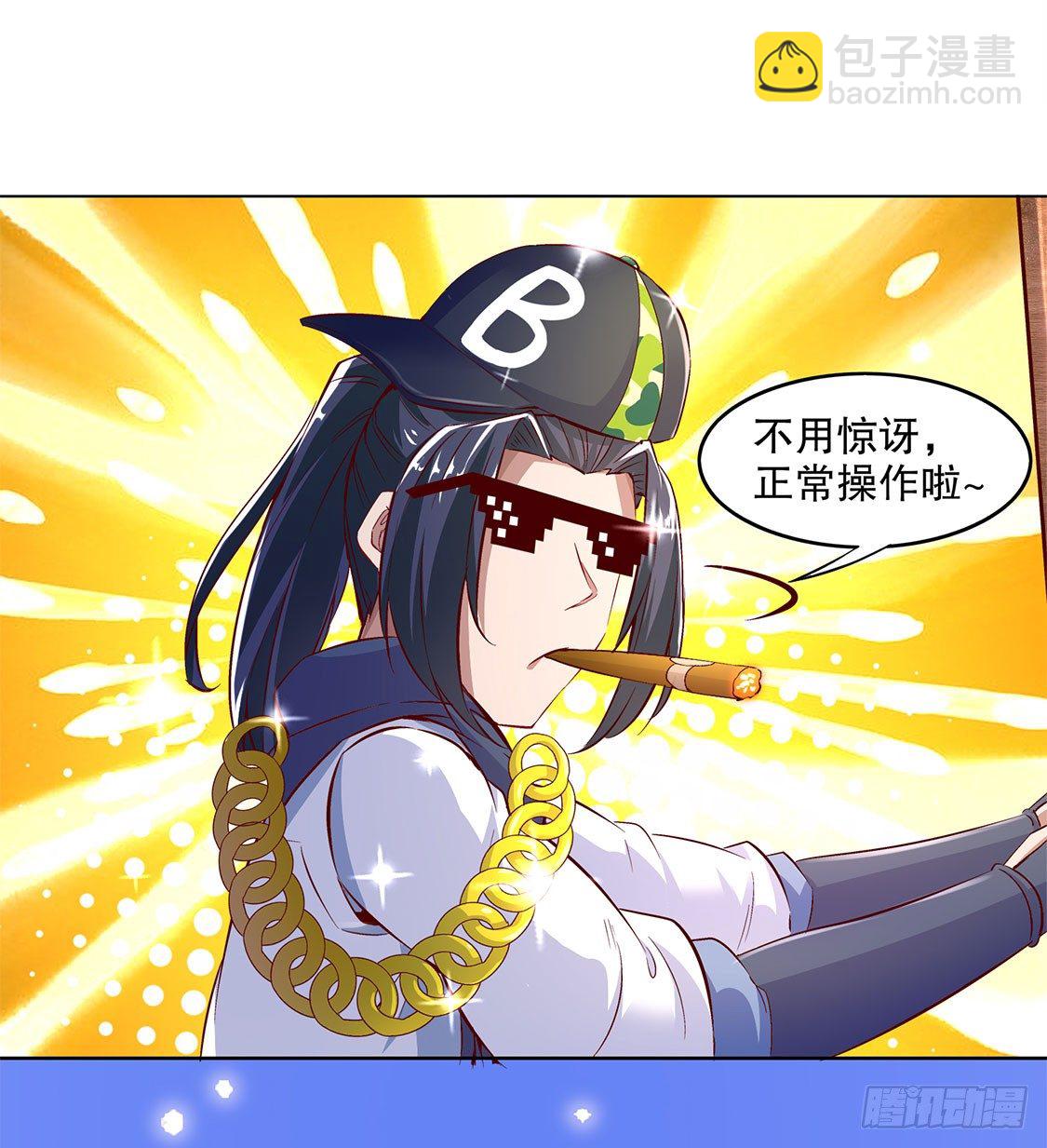 我是你的小可爱-第13话