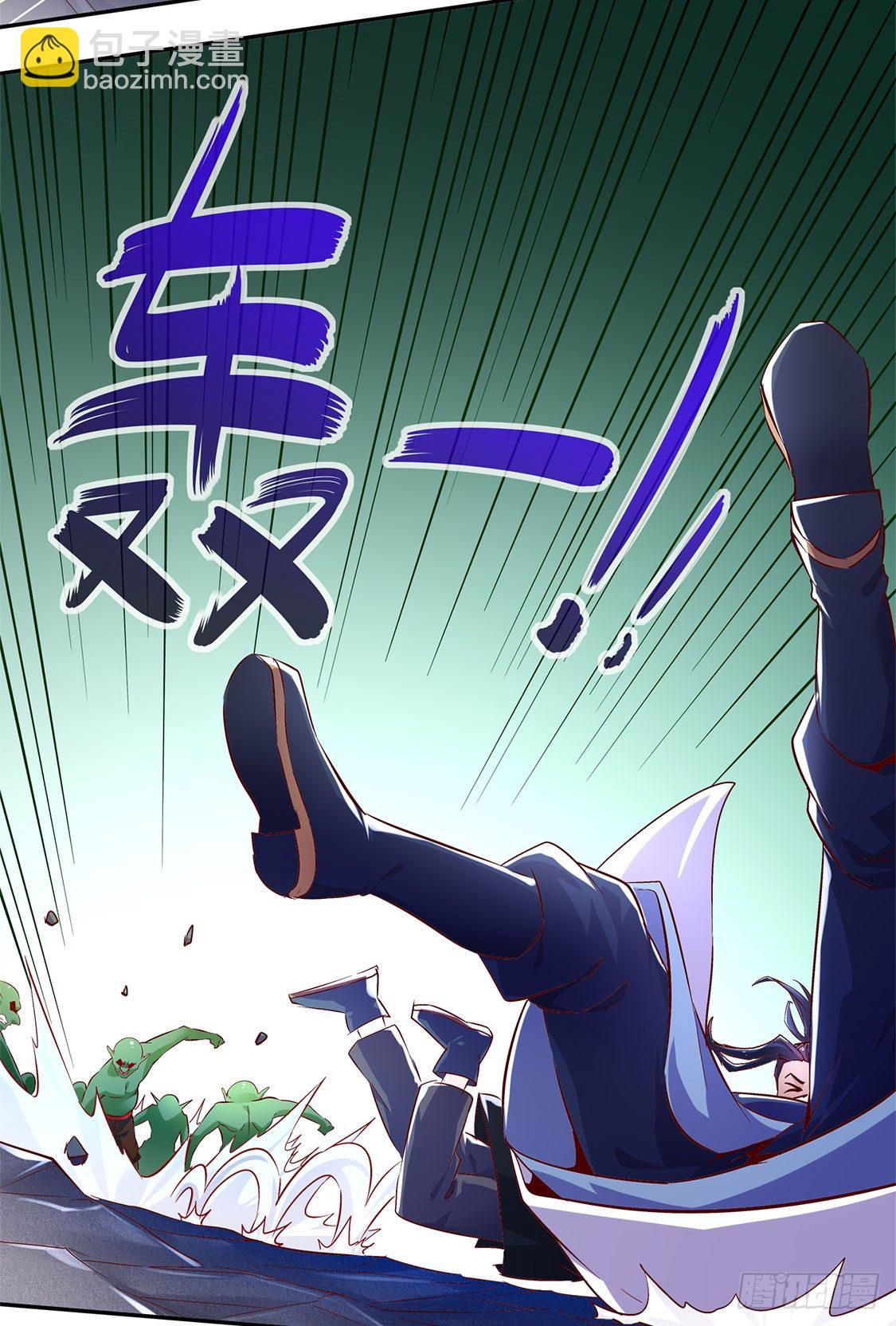 这技能真舒服-第17话