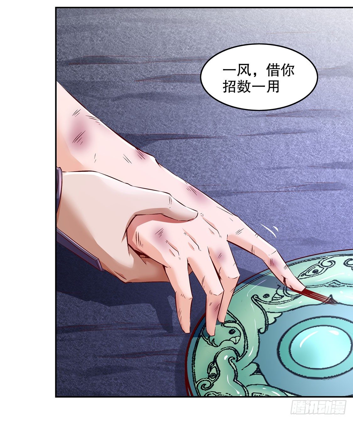这技能真舒服-第17话