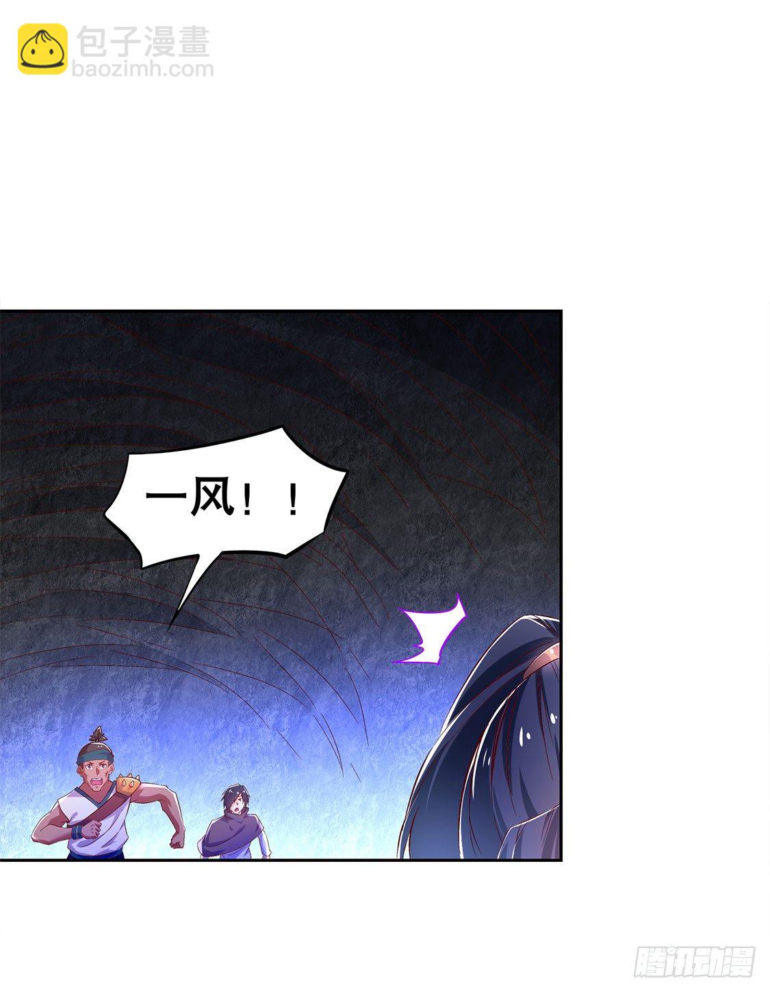 这技能真舒服-第17话