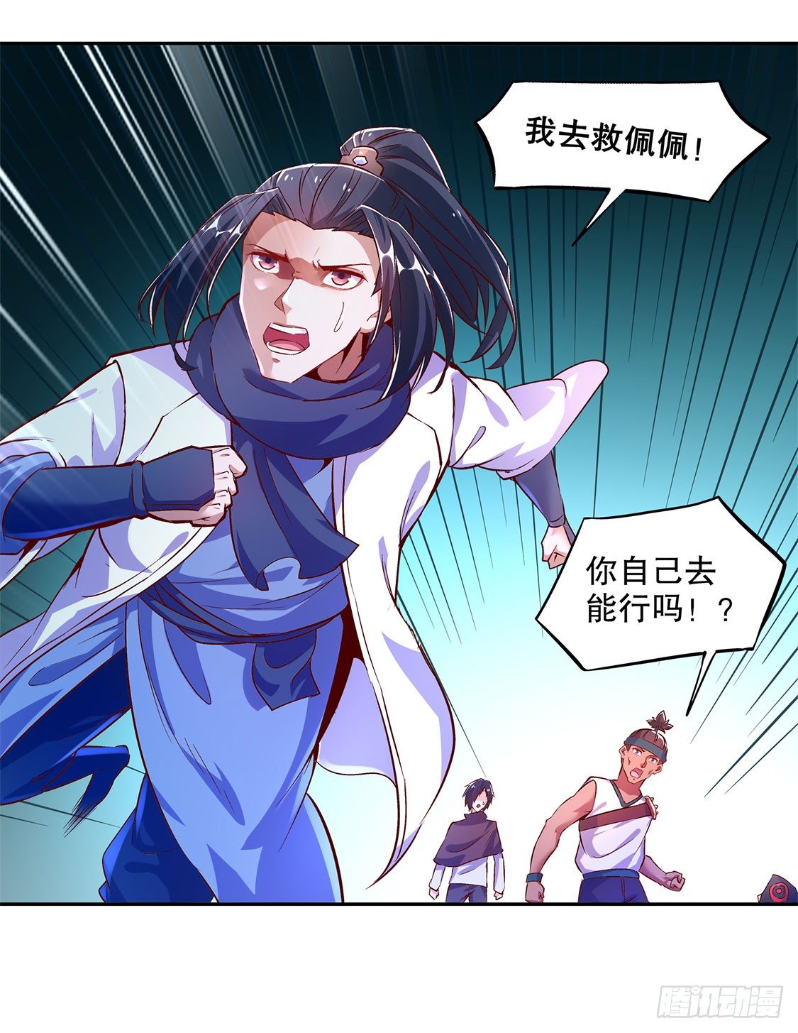 这技能真舒服-第17话