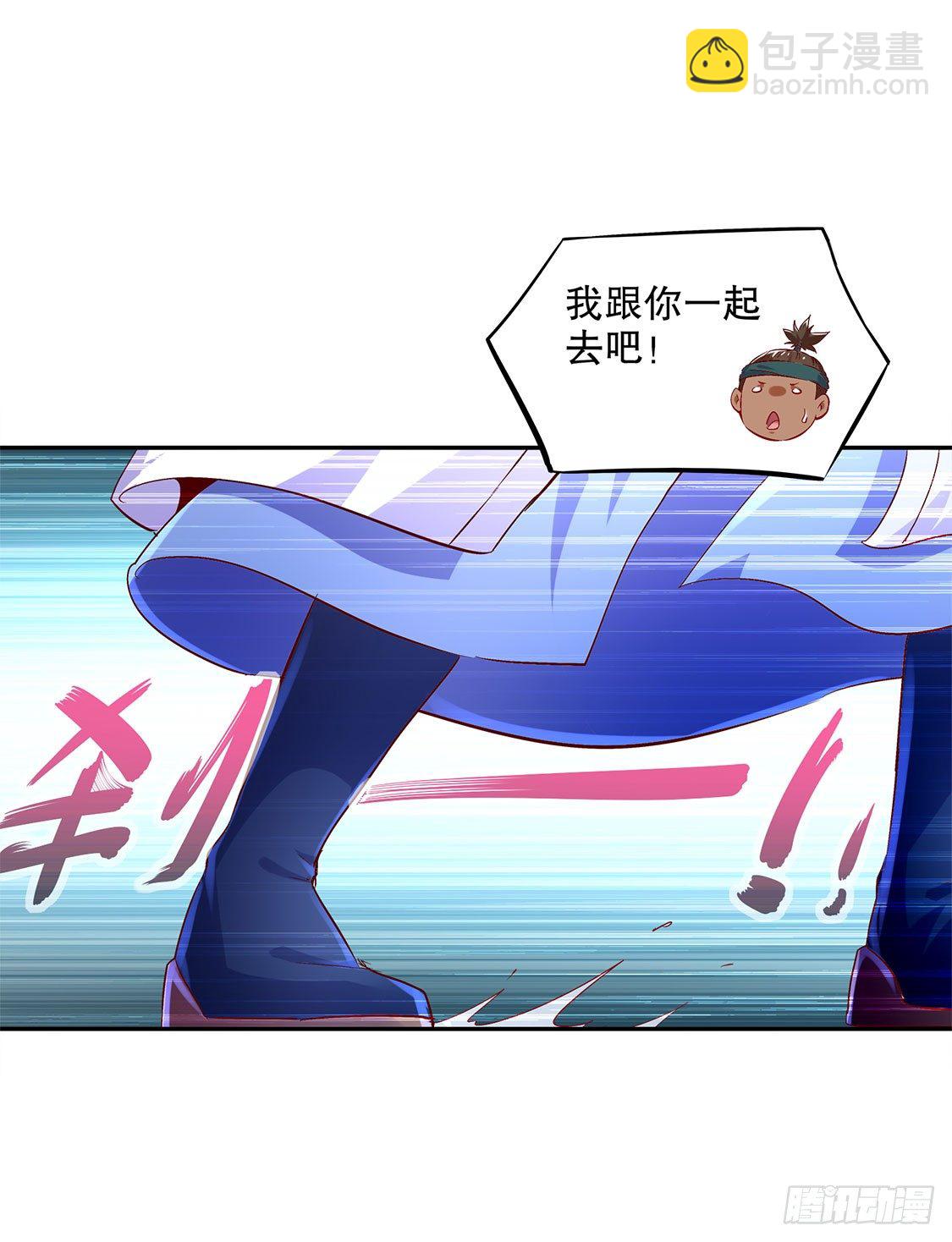 这技能真舒服-第17话