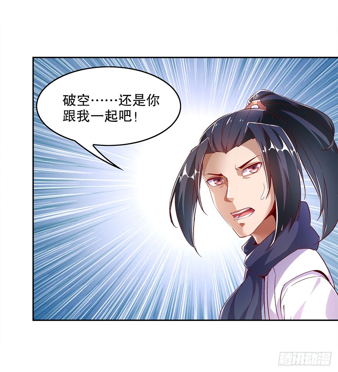 这技能真舒服-第17话