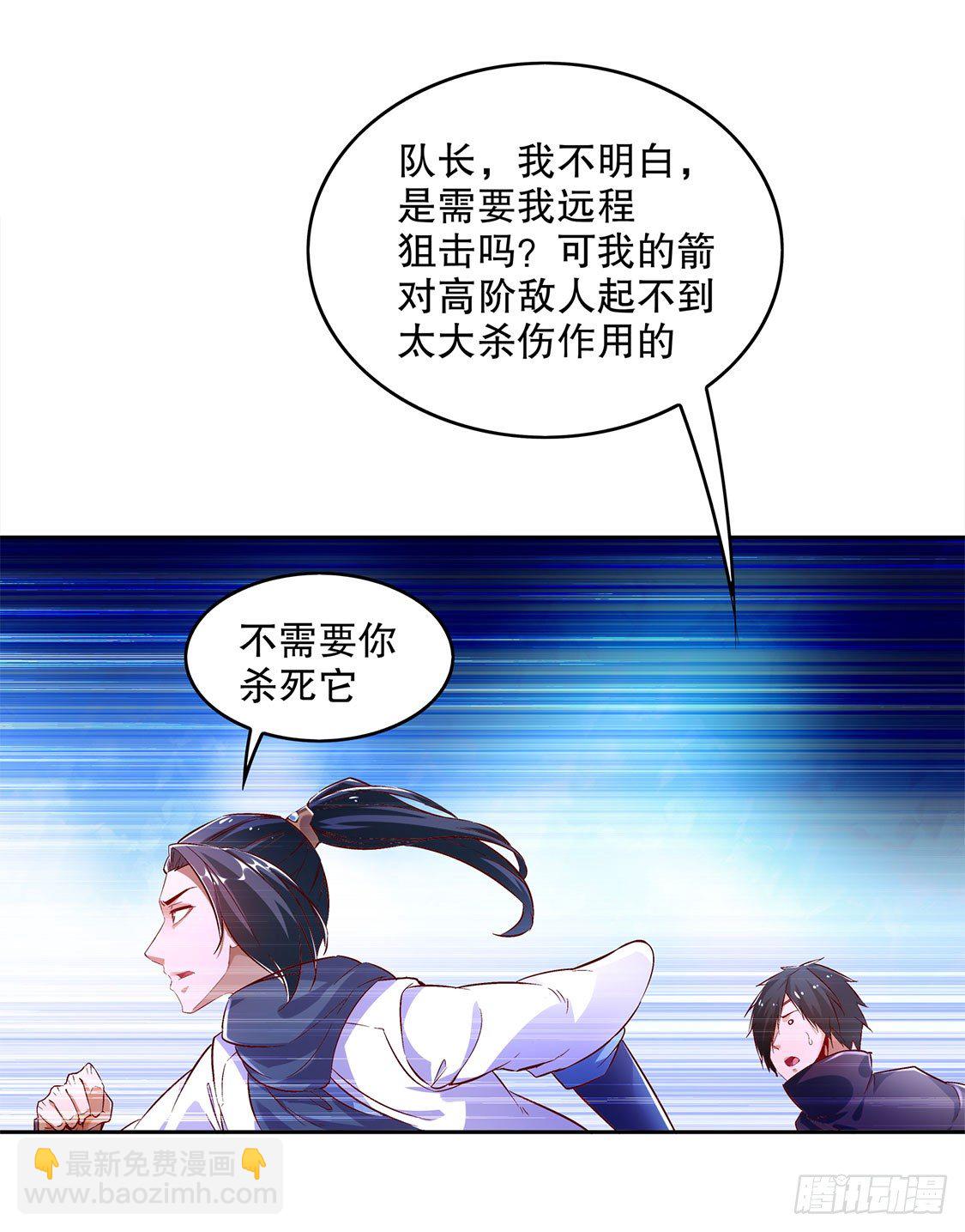 这技能真舒服-第17话