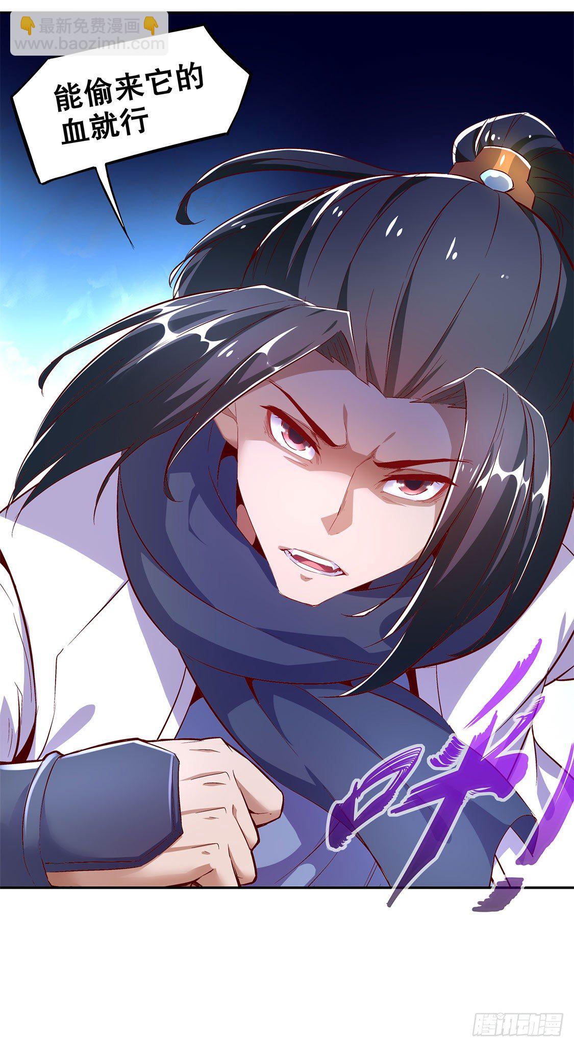 这技能真舒服-第17话