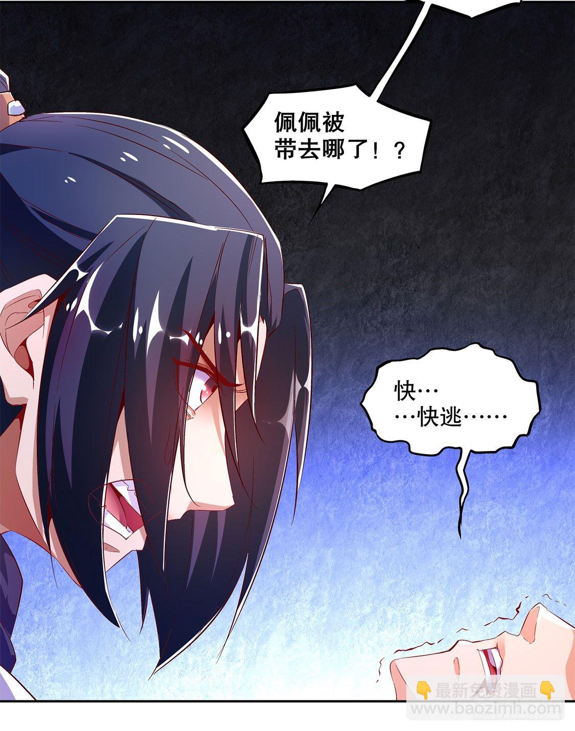 这技能真舒服-第17话