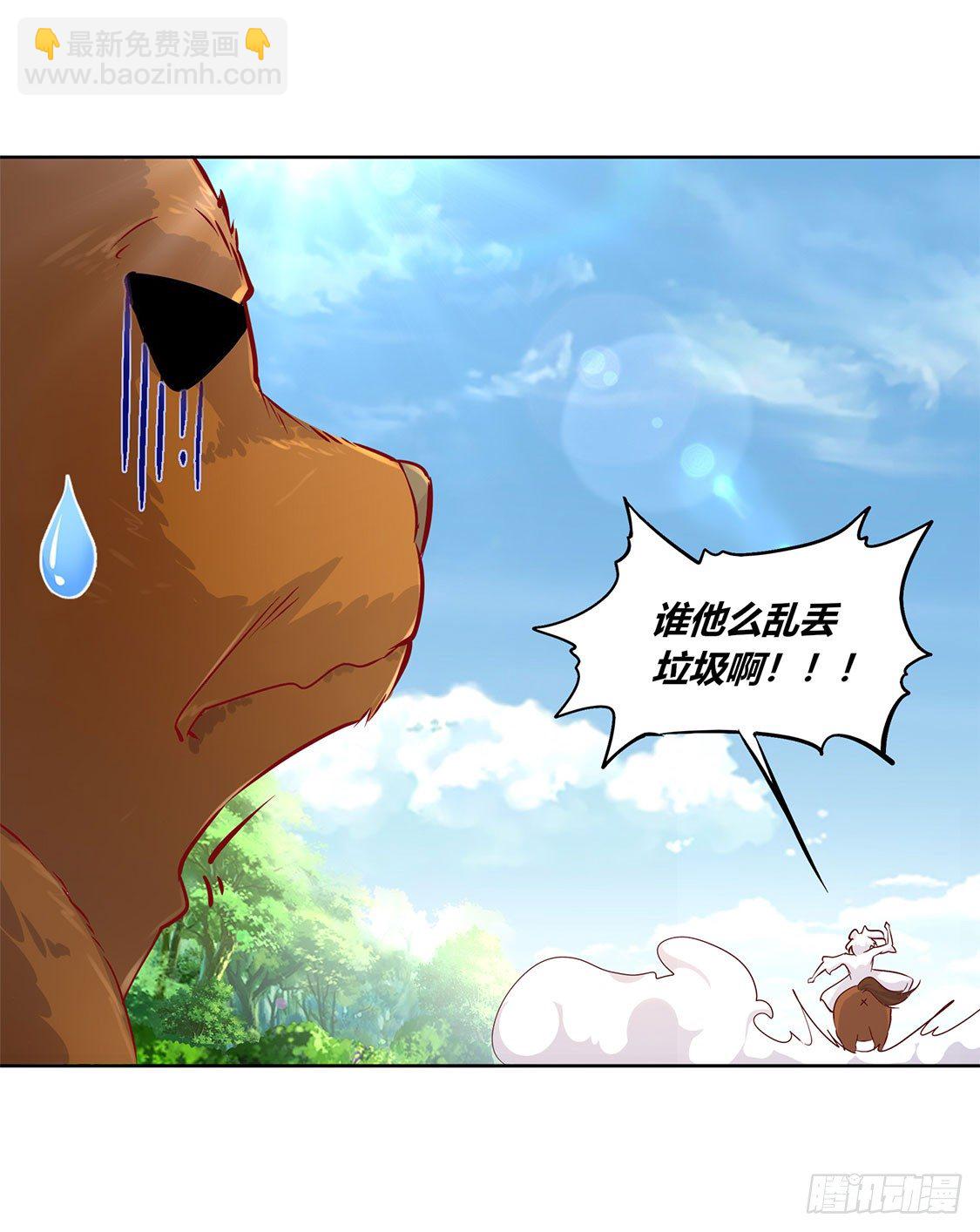 白马王子-第3话