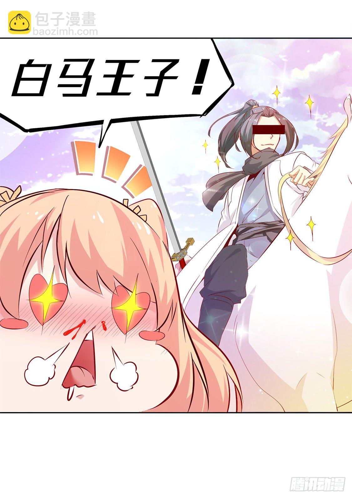 白马王子-第3话