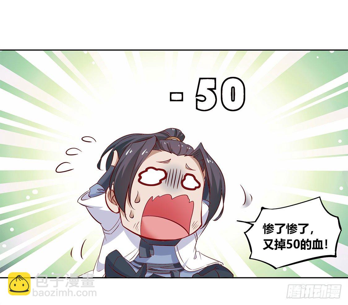 白马王子-第3话