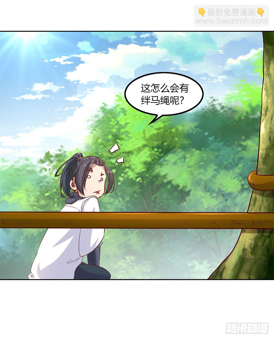 白马王子-第3话