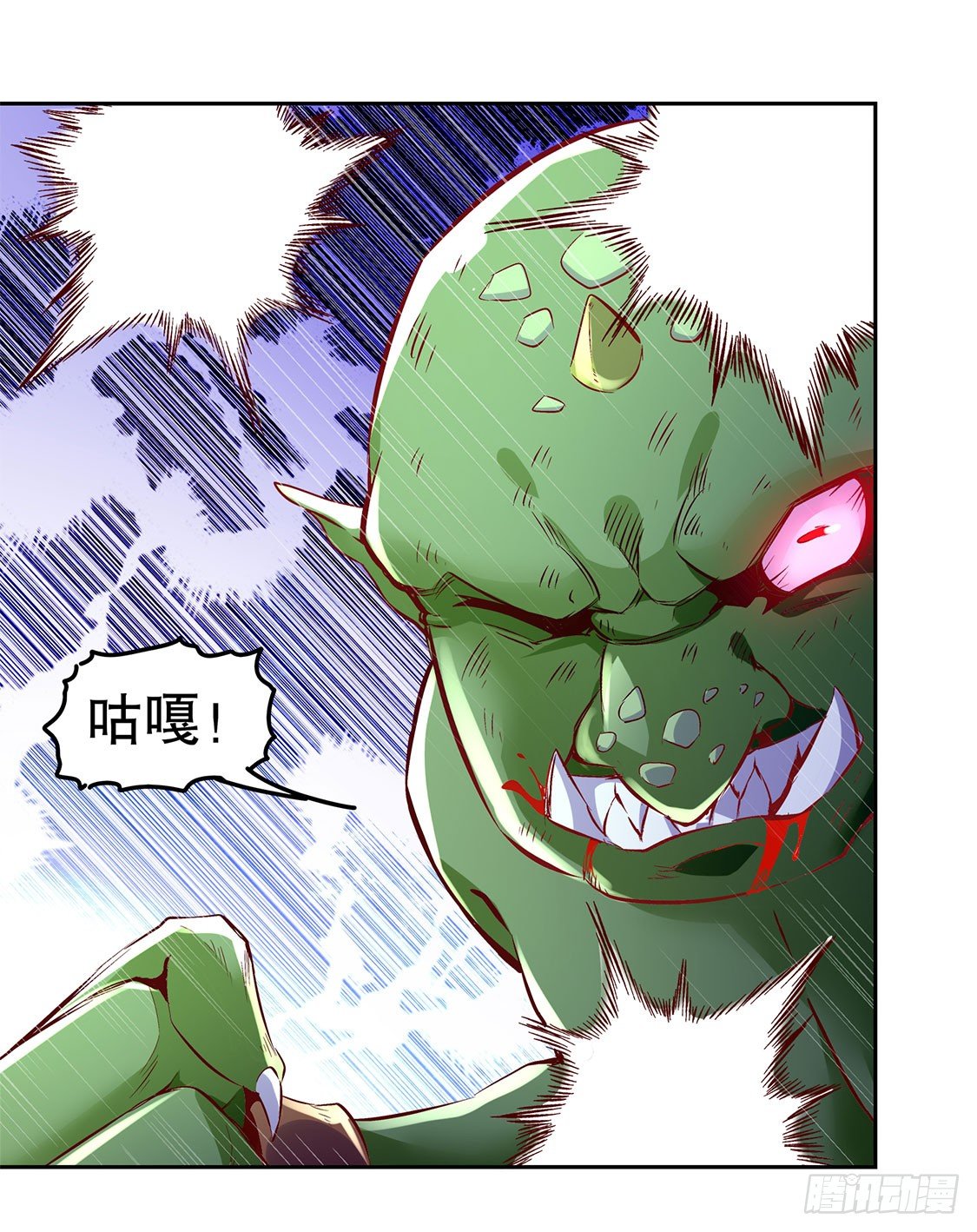 狂暴之躯-第21话