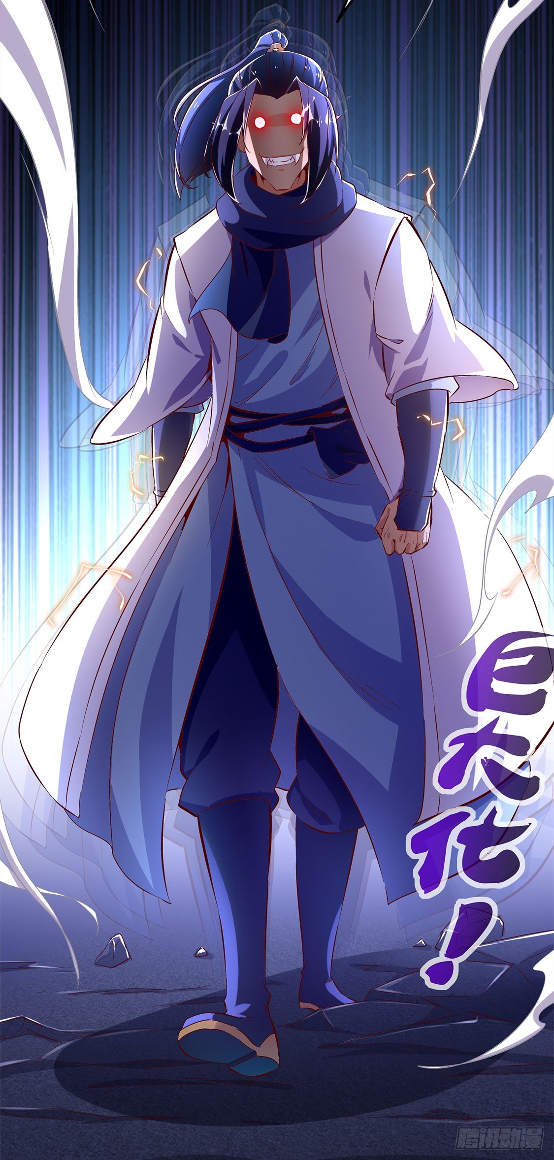 狂暴之躯-第21话