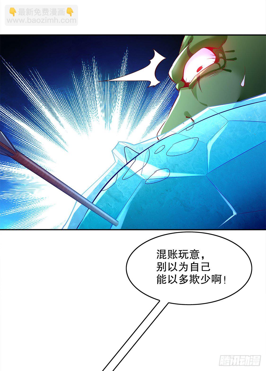 狂暴之躯-第21话