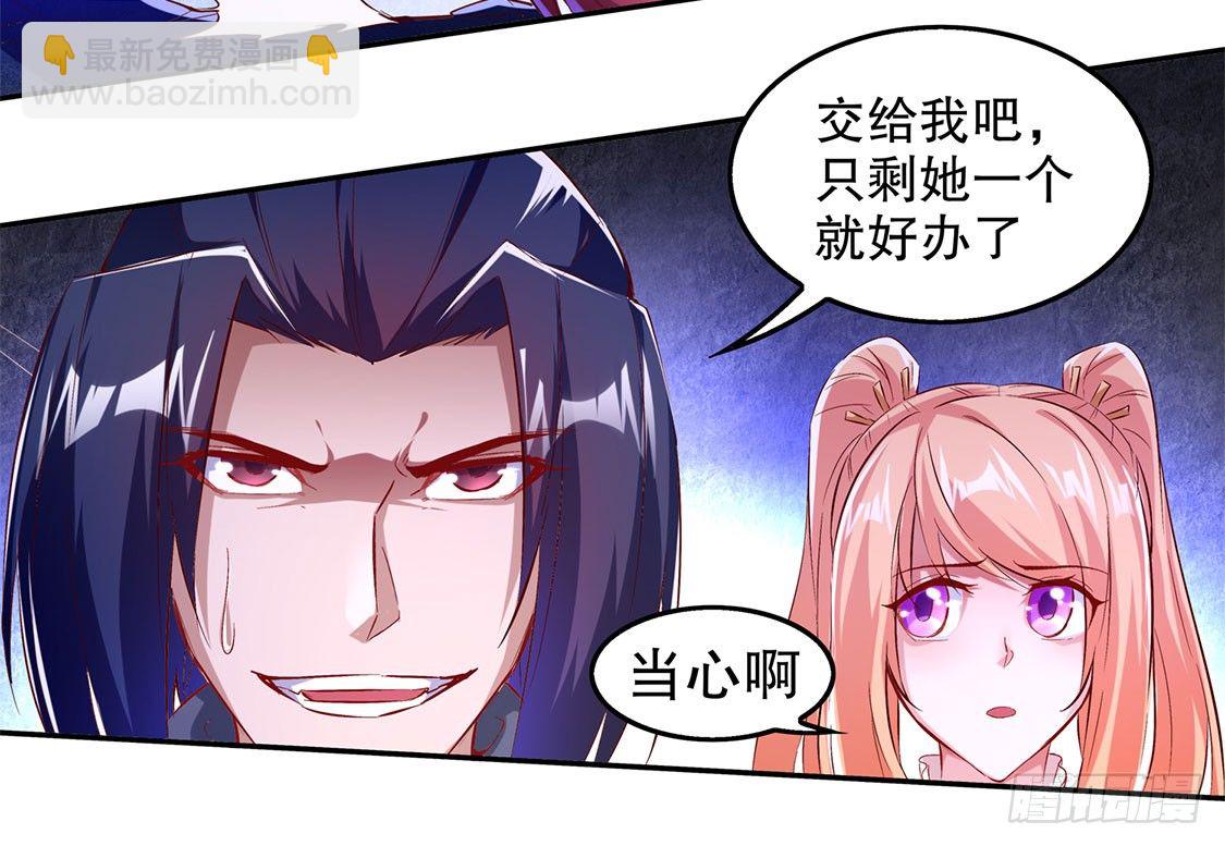 我把她带来了-第23话