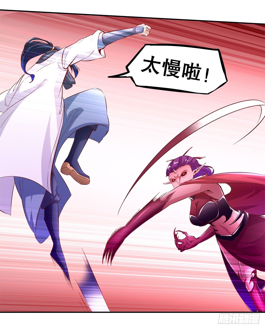 我把她带来了-第23话