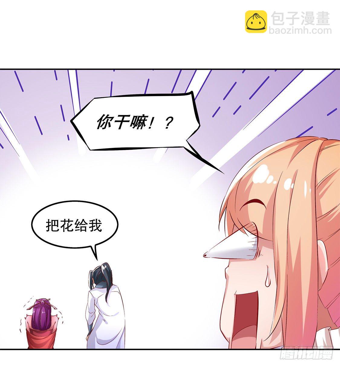 我把她带来了-第23话