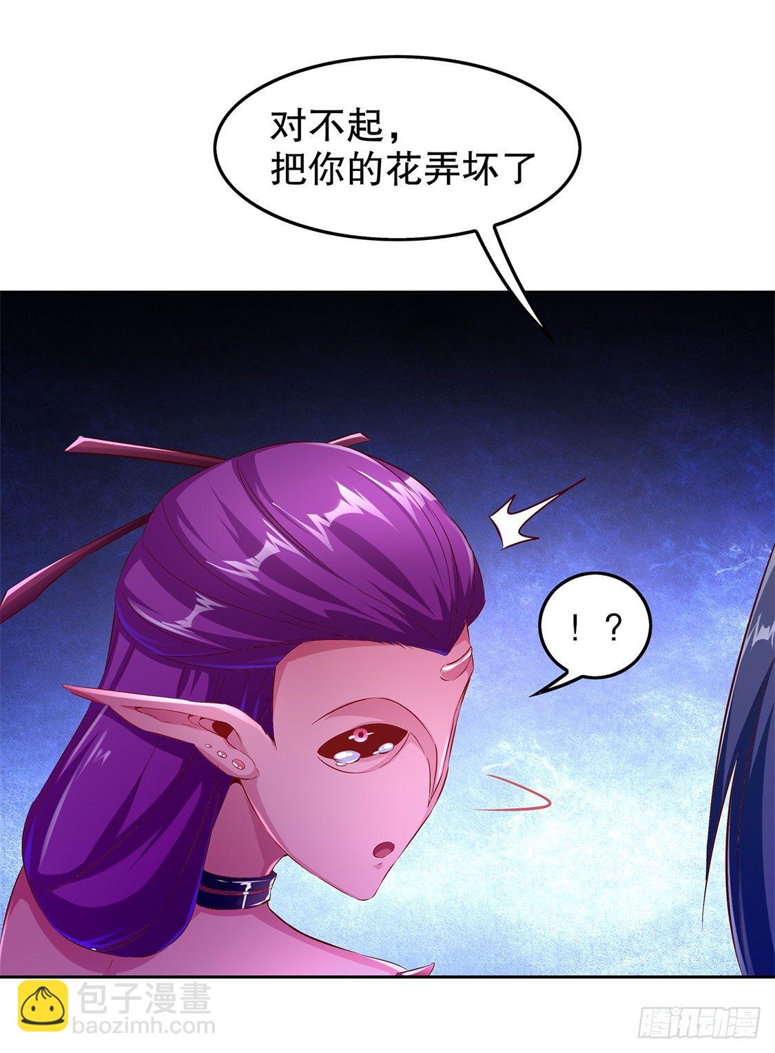 我把她带来了-第23话