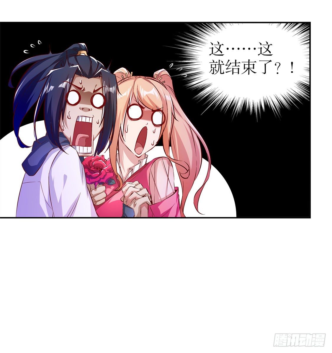 我把她带来了-第23话