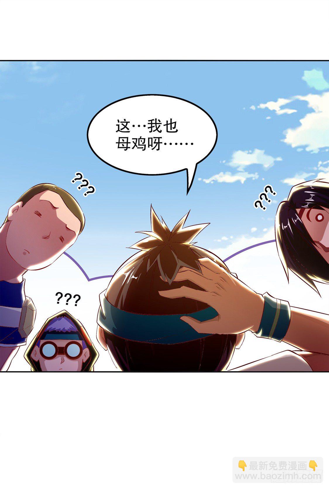 钱没了！-第25话