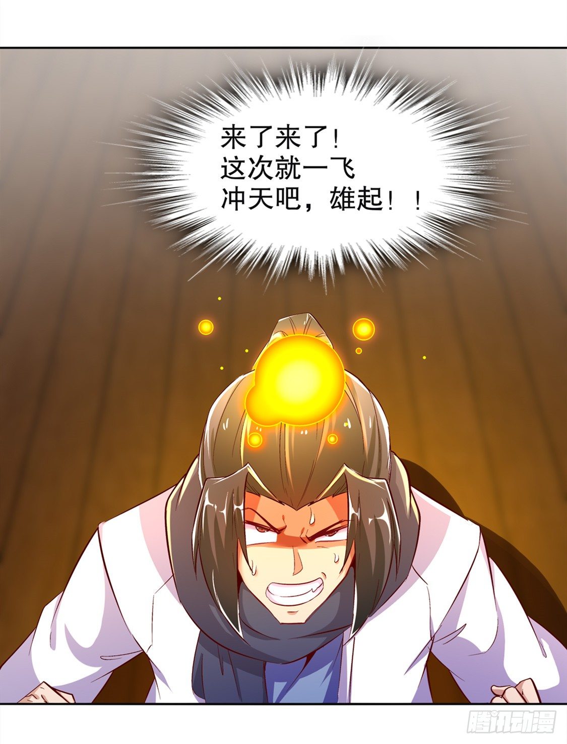 钱没了！-第25话