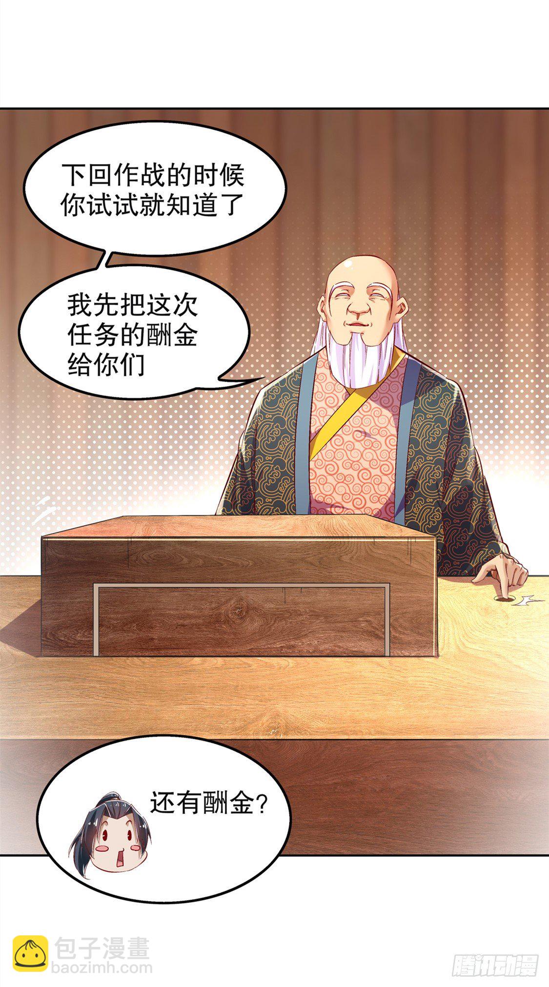 钱没了！-第25话