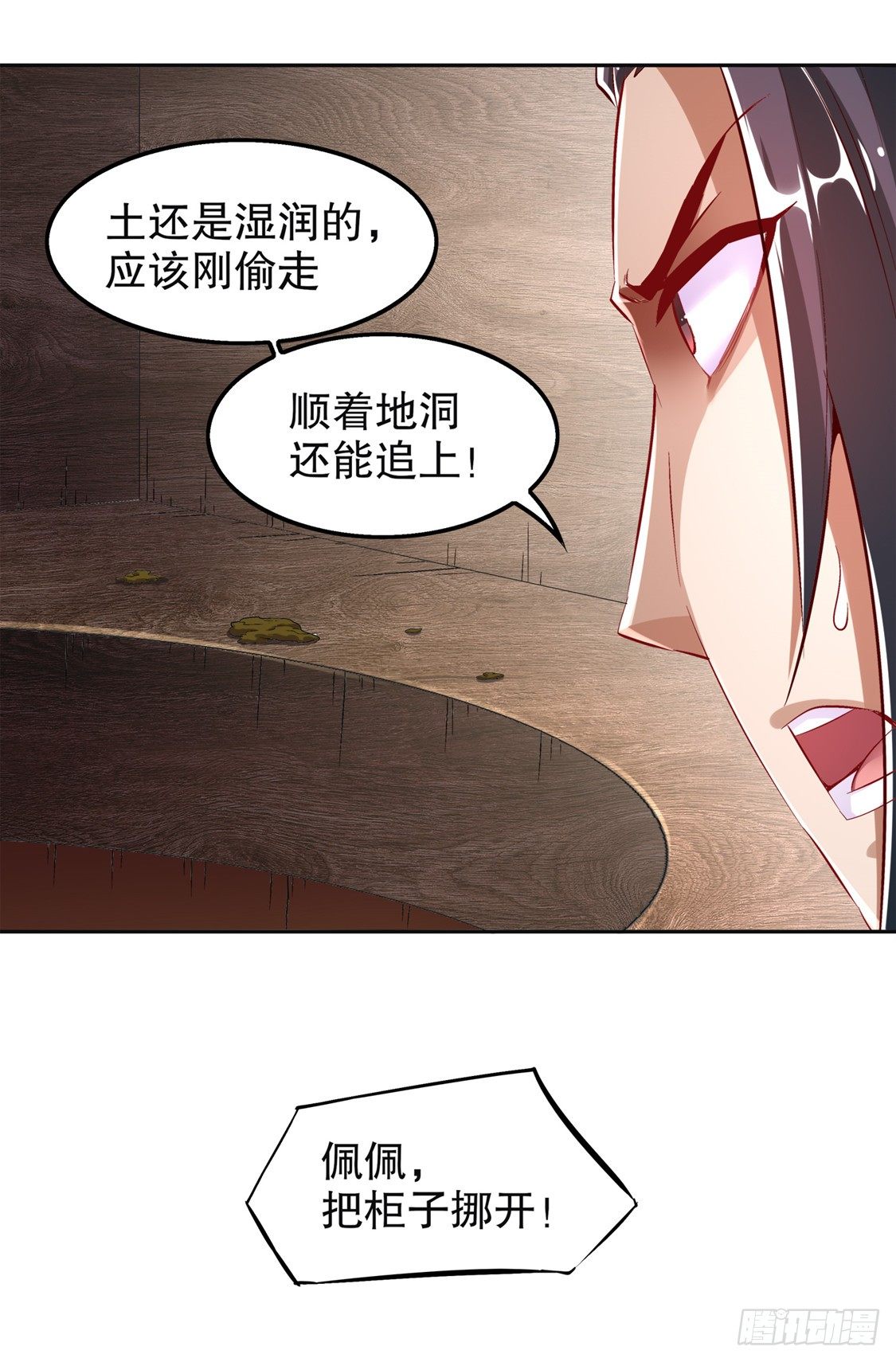 钱没了！-第25话