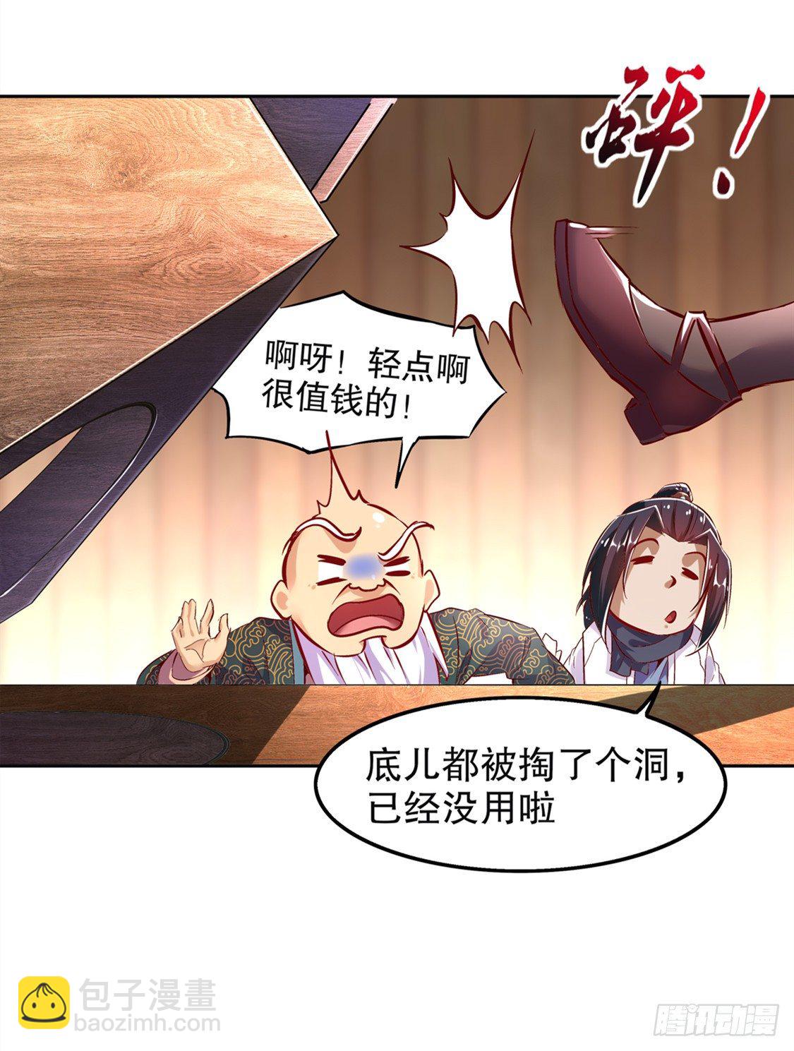 钱没了！-第25话
