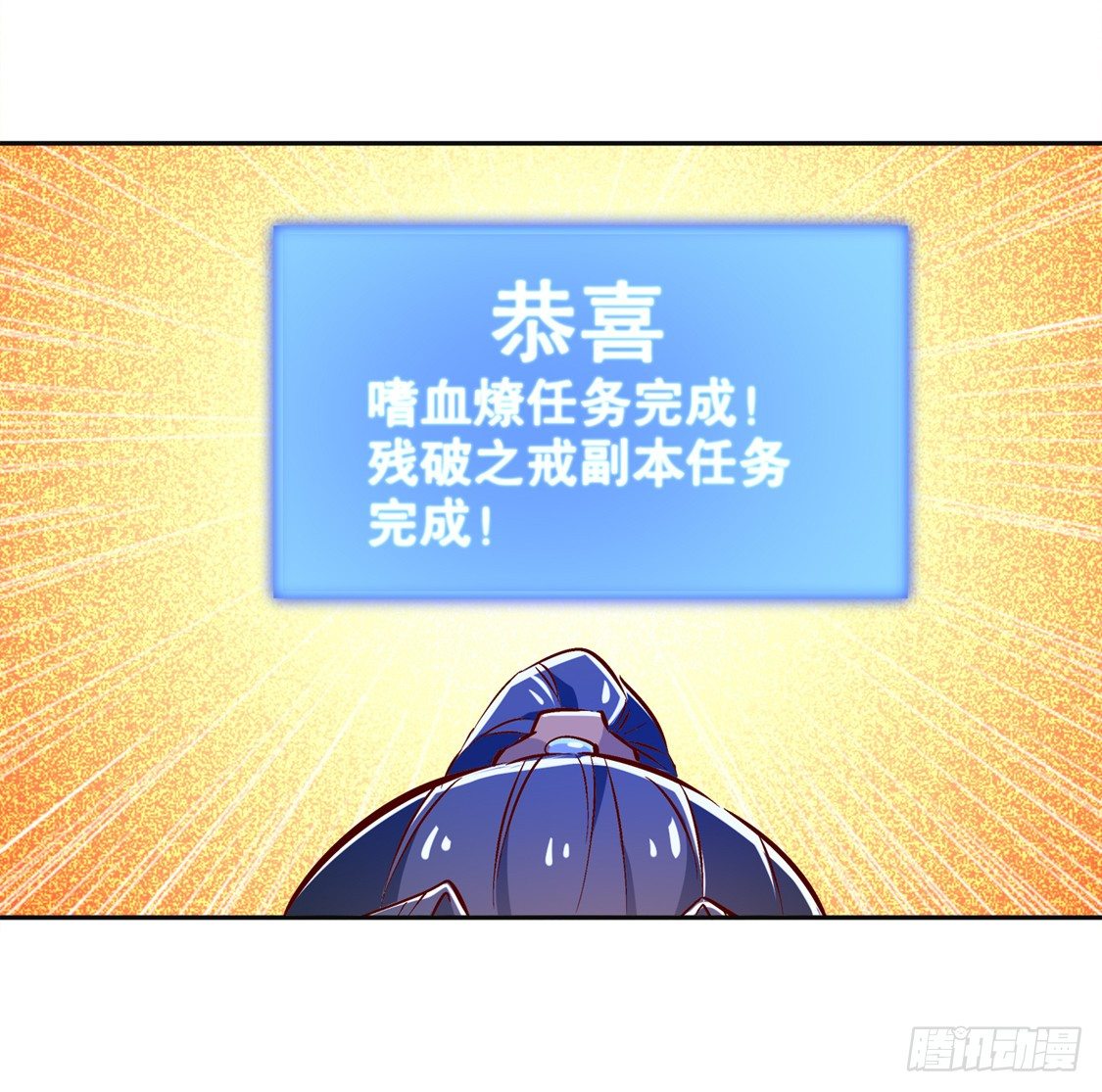 钱没了！-第25话