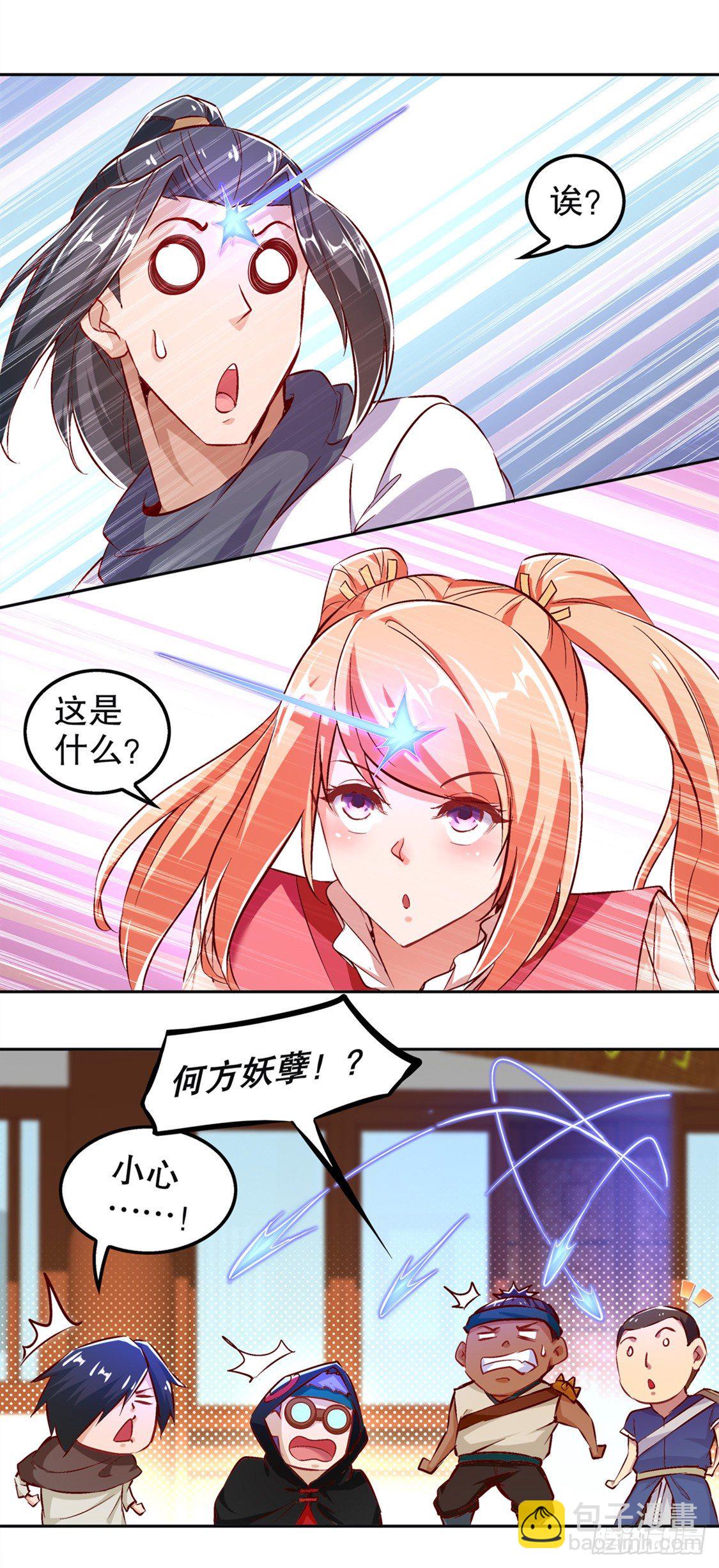 钱没了！-第25话