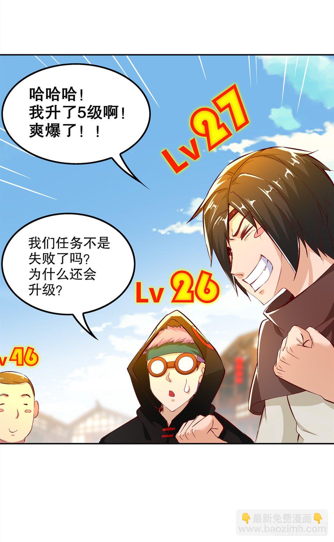 钱没了！-第25话