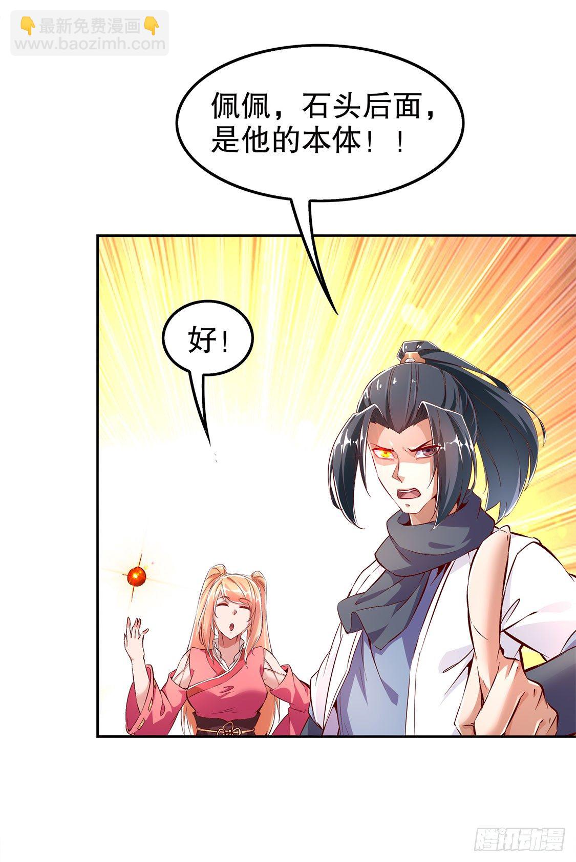 鼠之分身-第27话