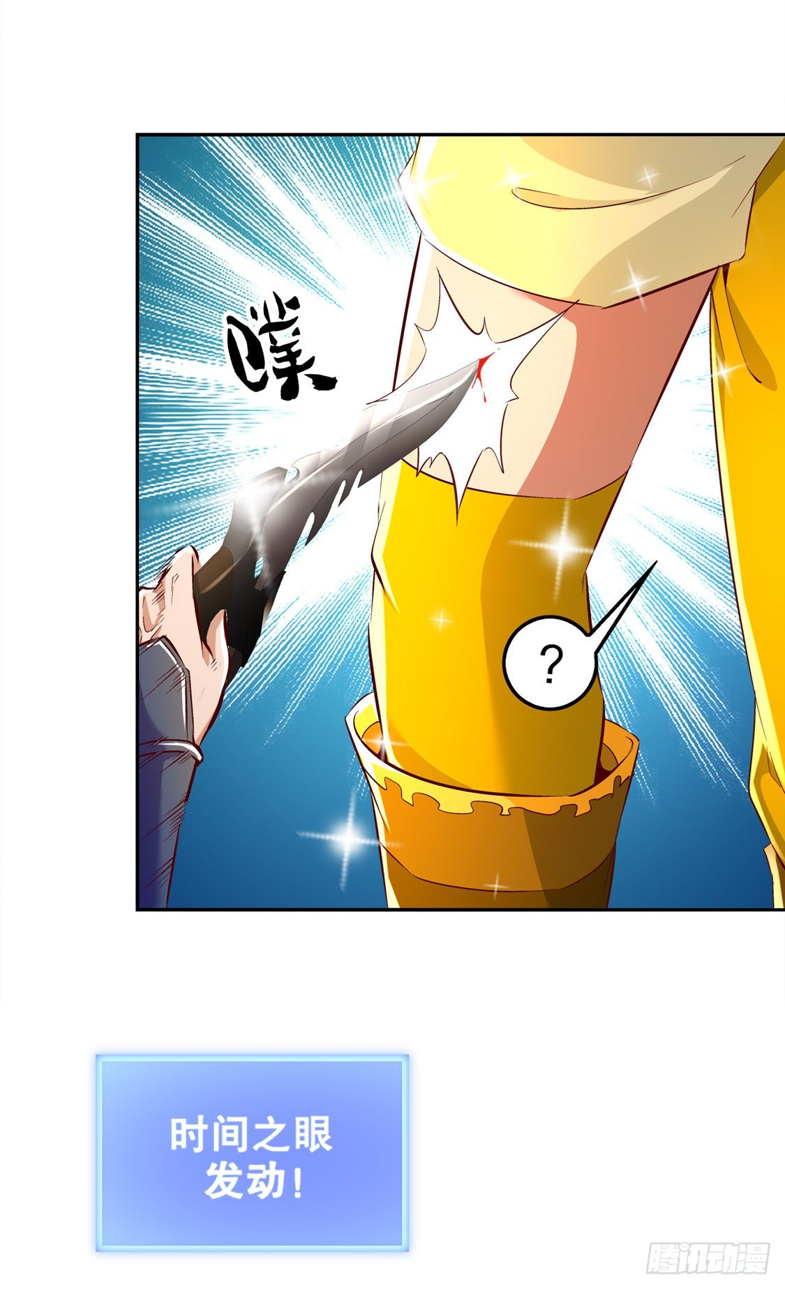 无法读取-第29话