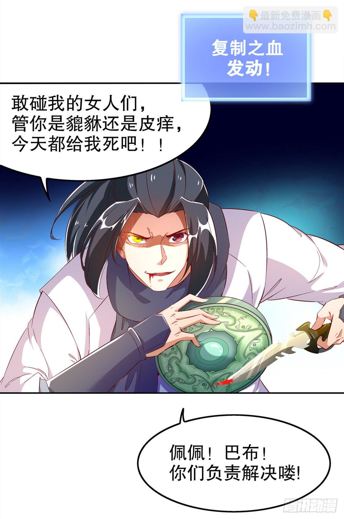 无法读取-第29话