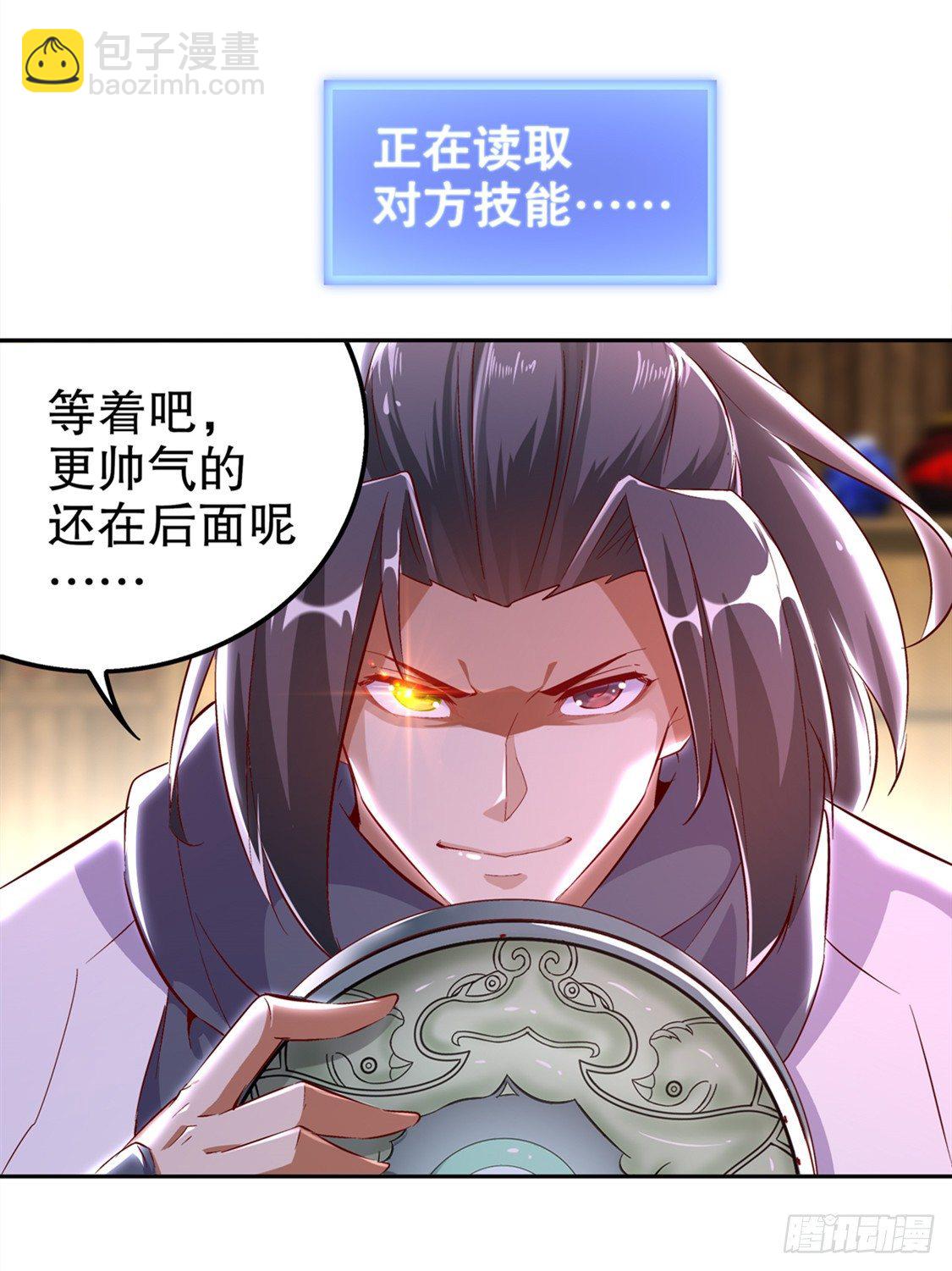 无法读取-第29话