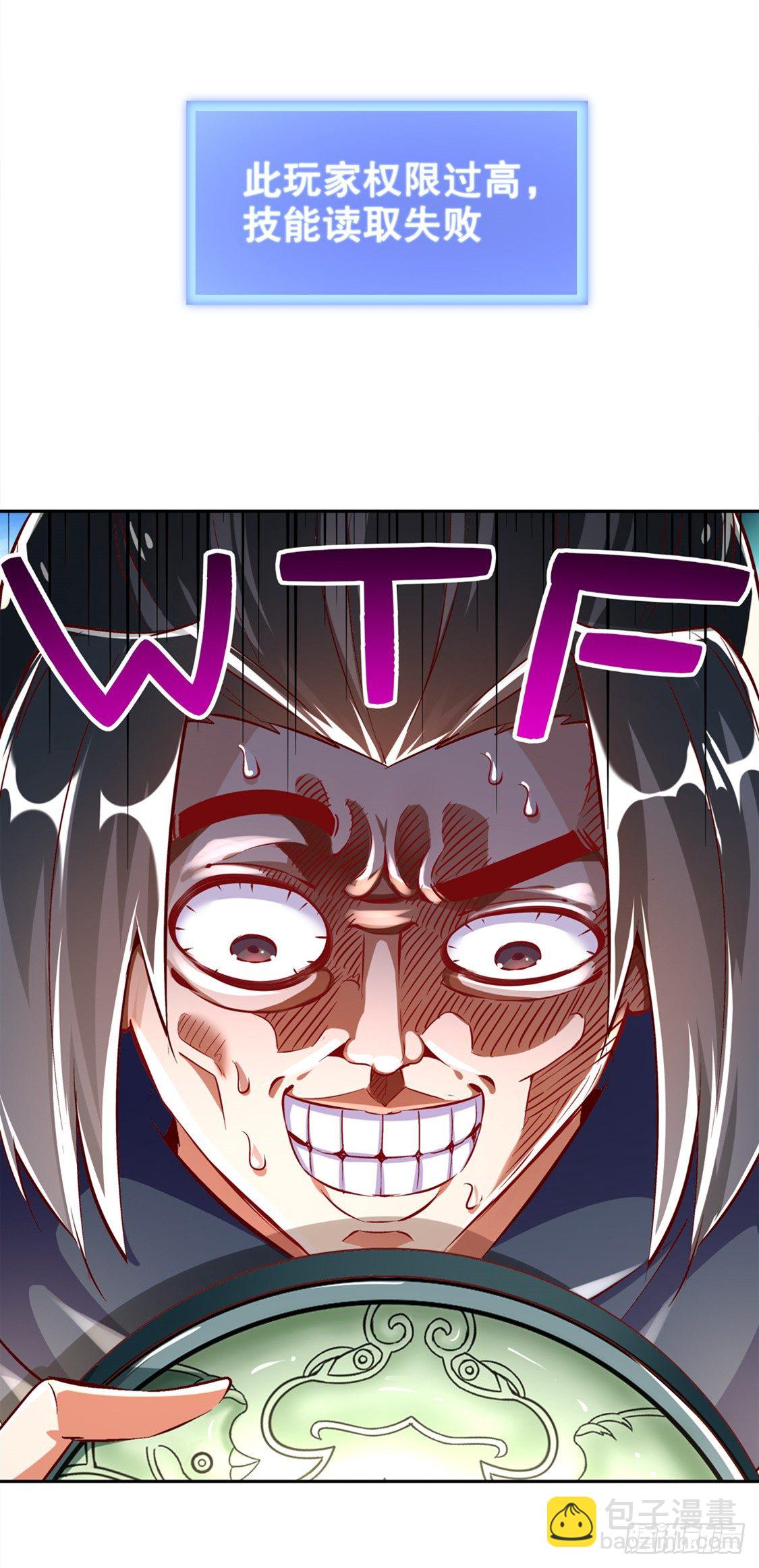无法读取-第29话