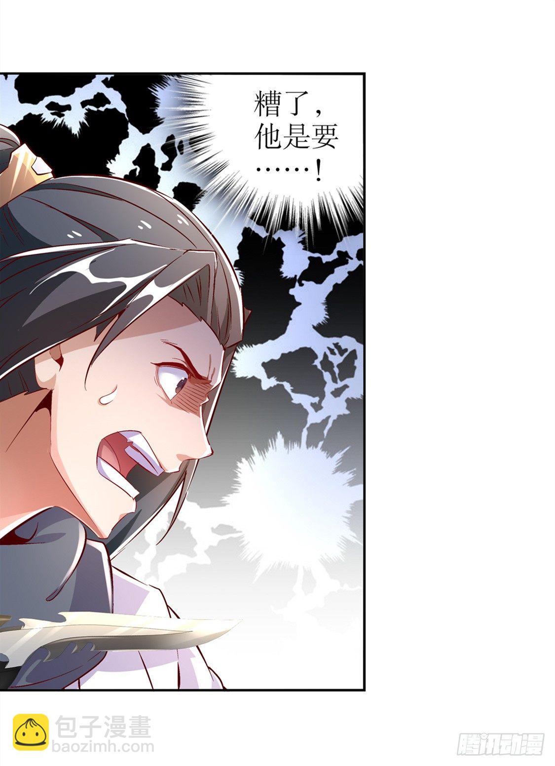 无法读取-第29话