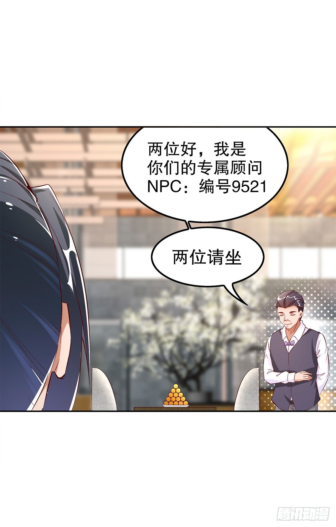 氪金改命！-第31话