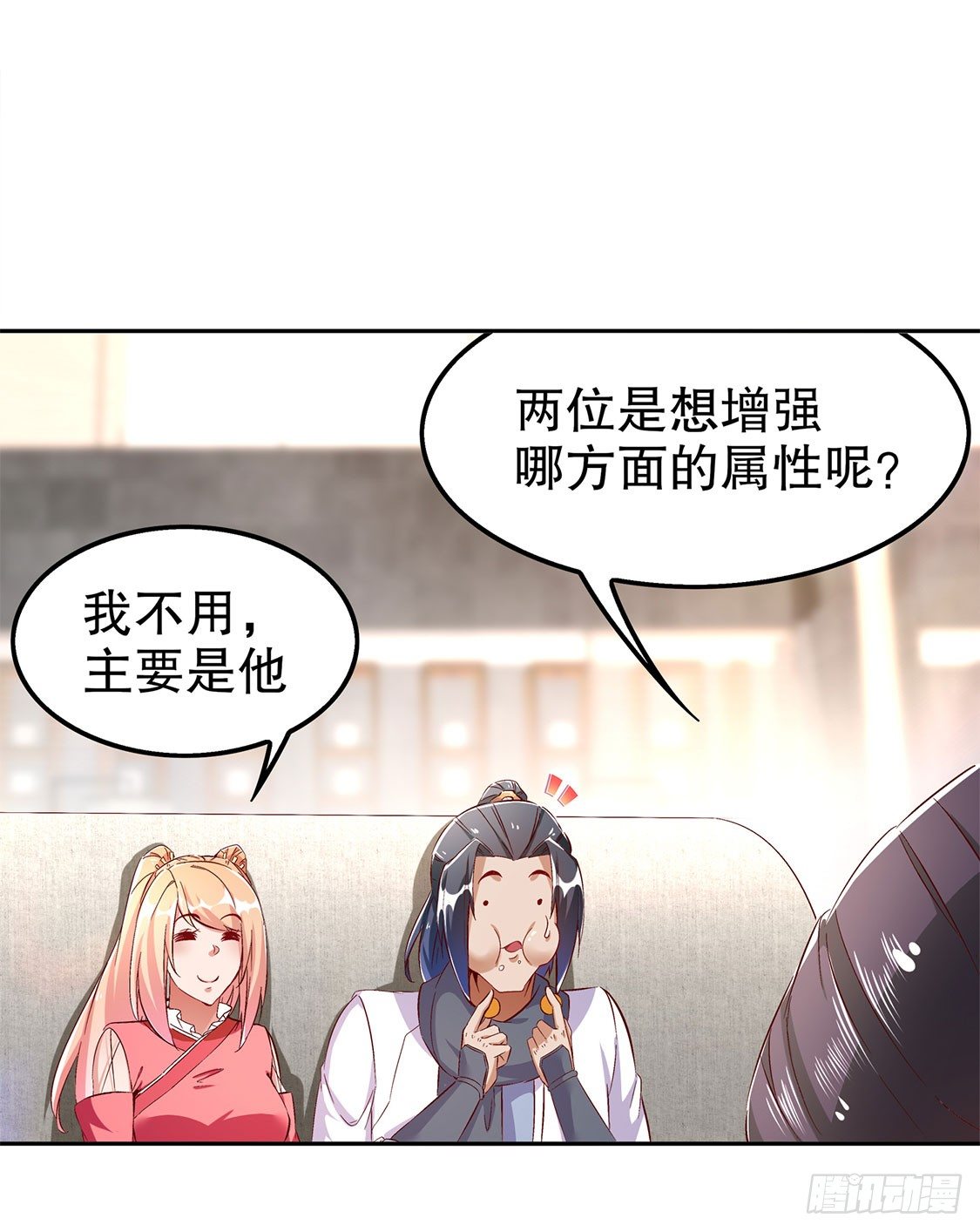 氪金改命！-第31话