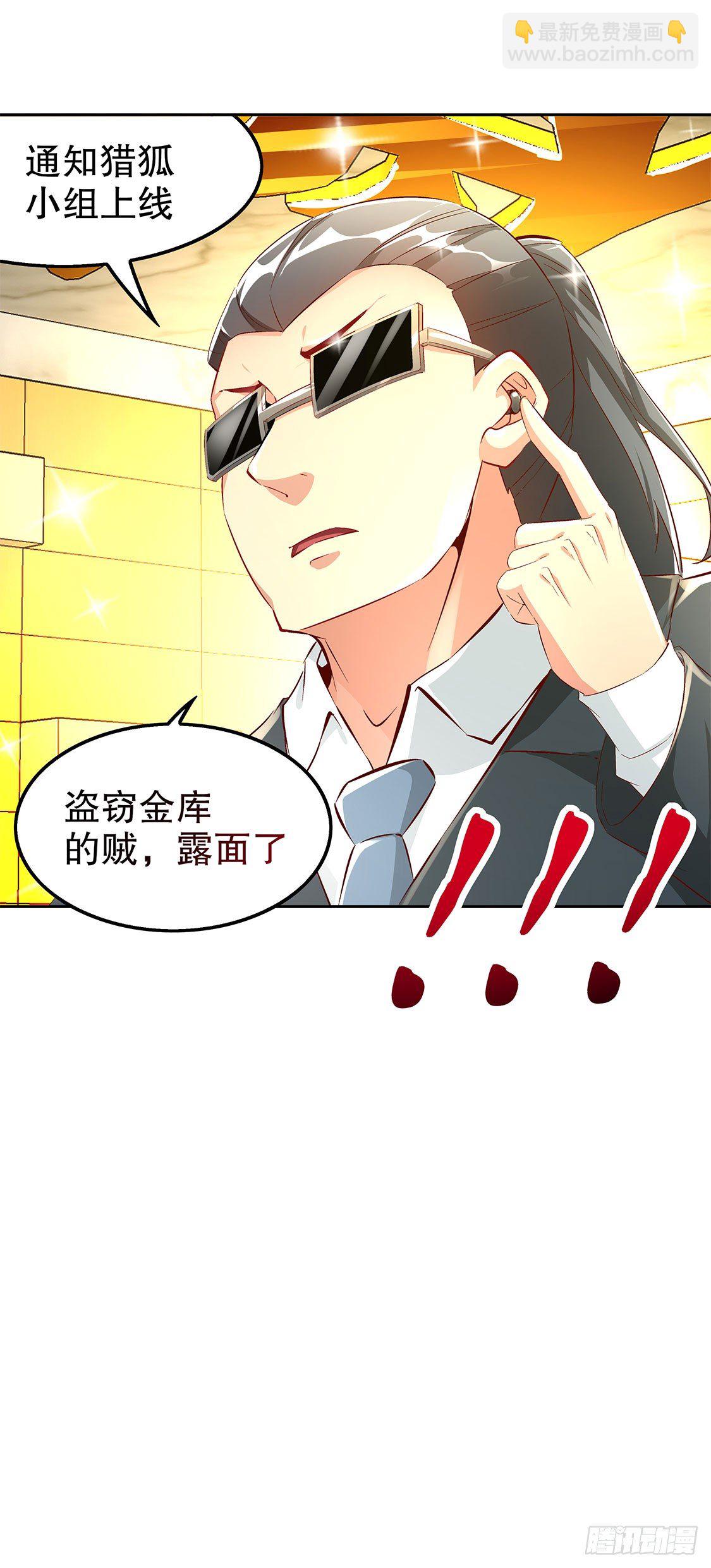 氪金改命！-第31话