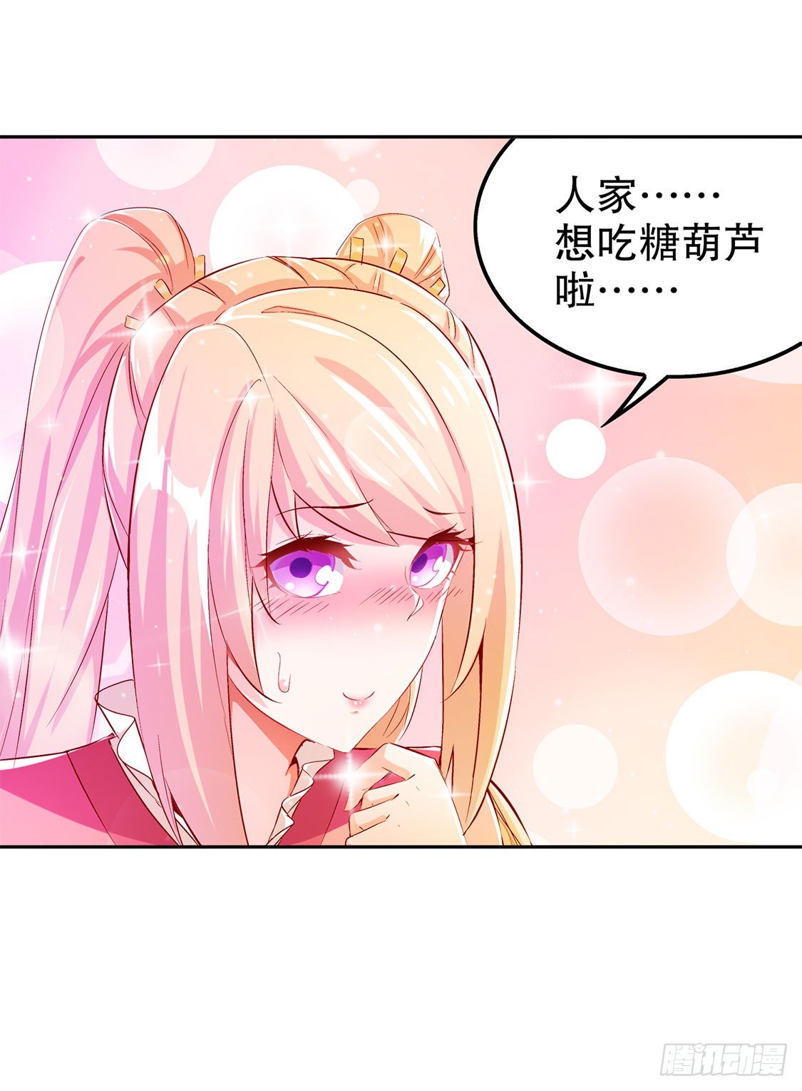 氪金改命！-第31话