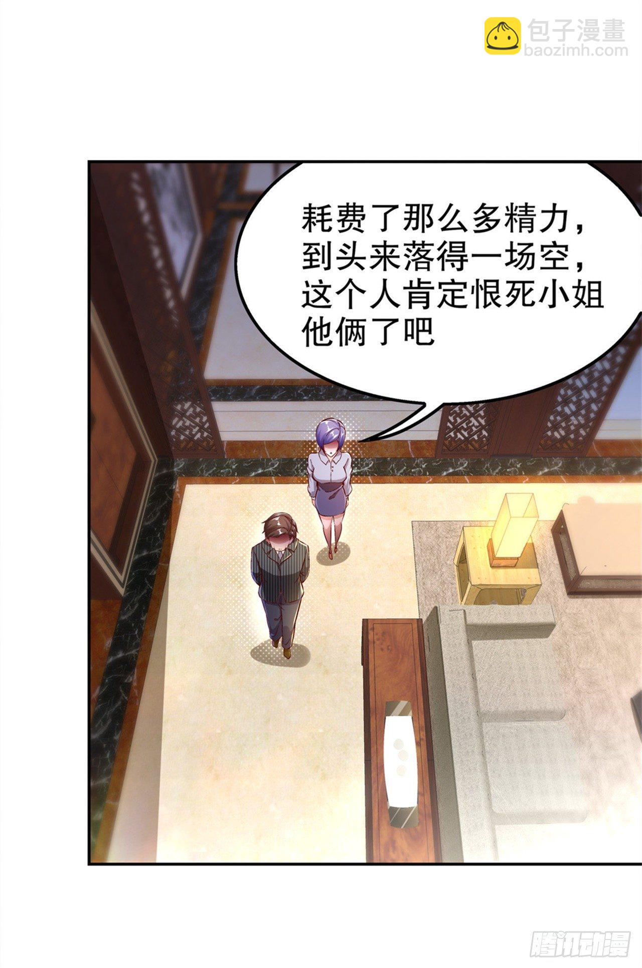 帮我个忙-第35话